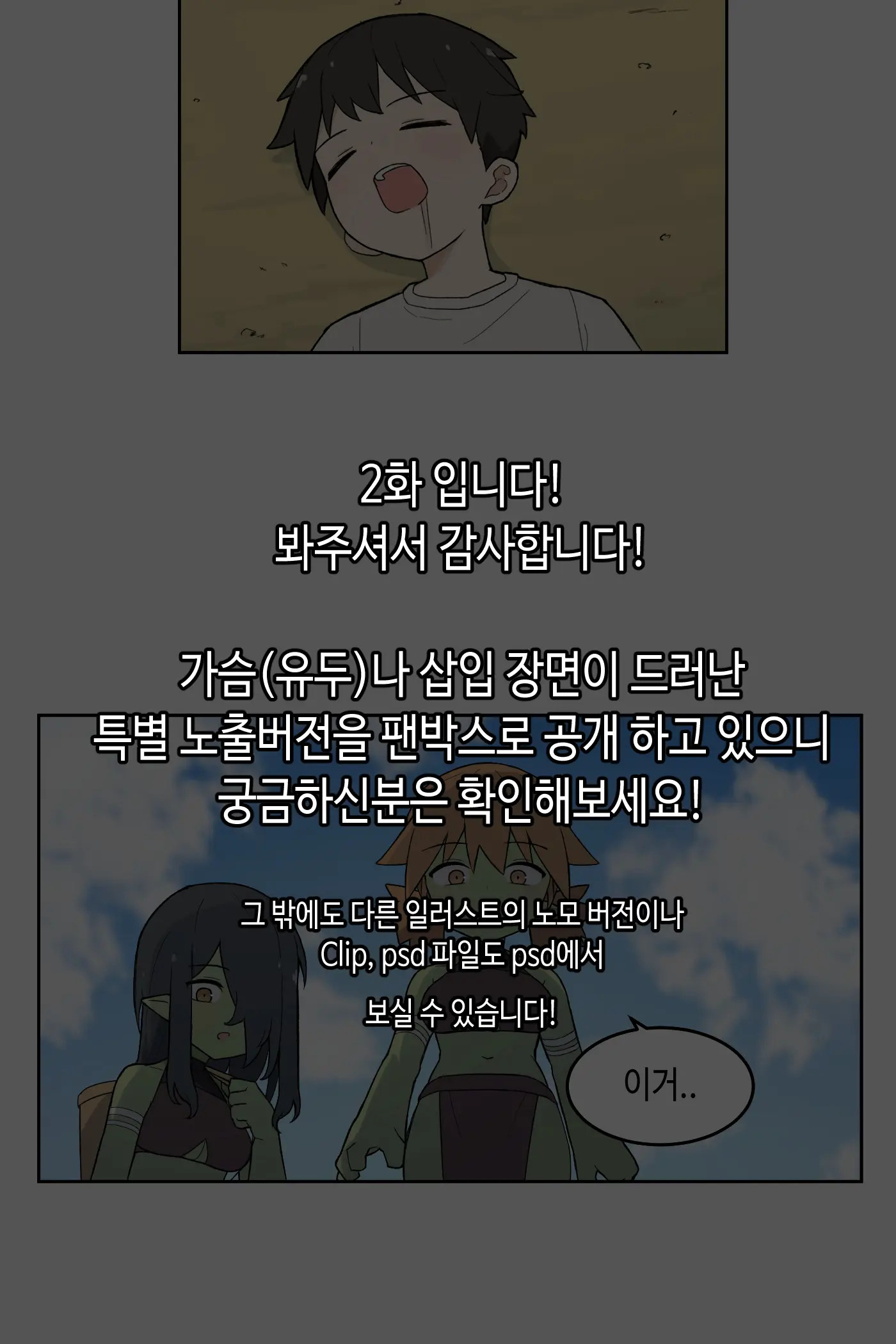 웹툰 이미지 384