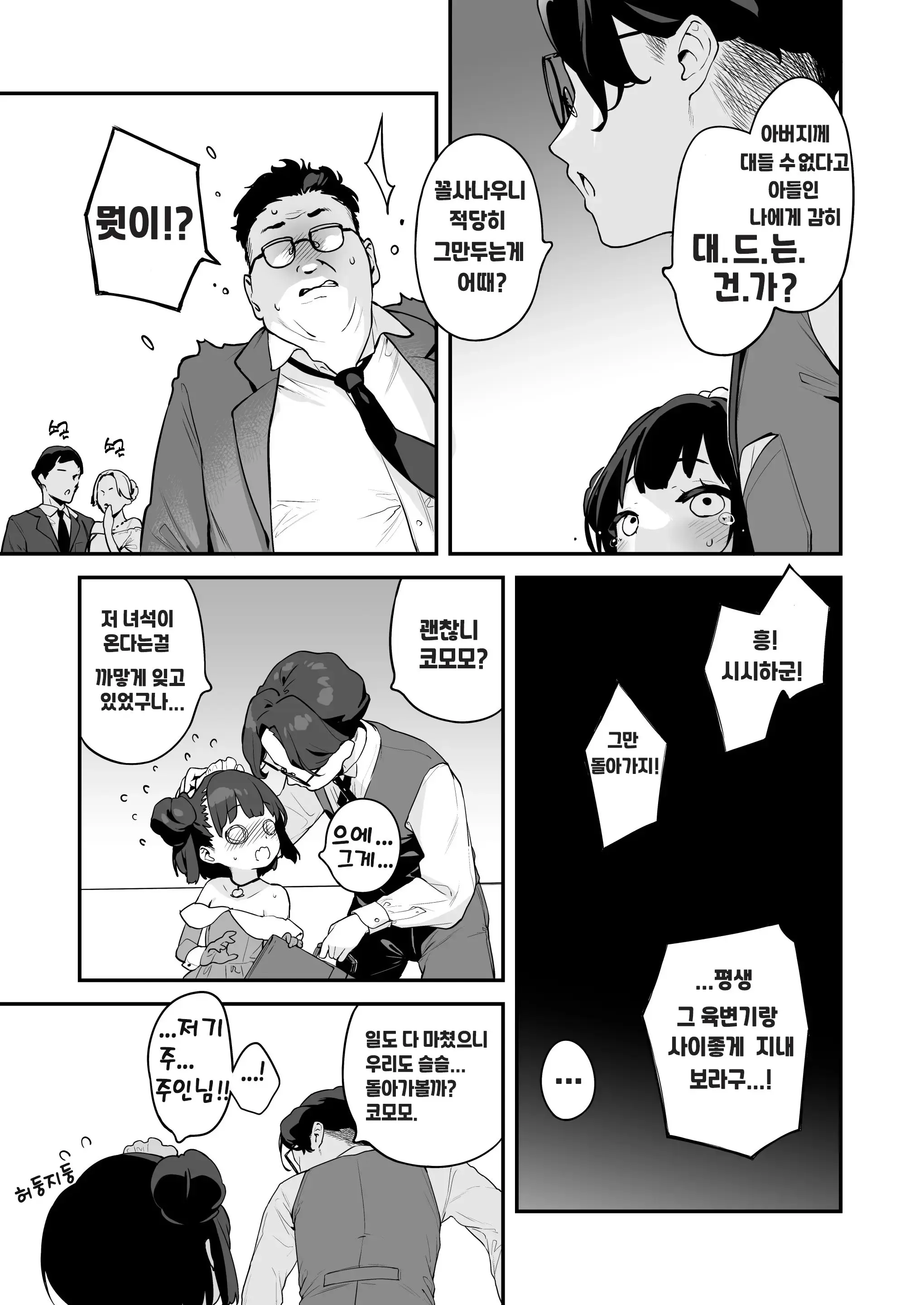 웹툰 이미지 36