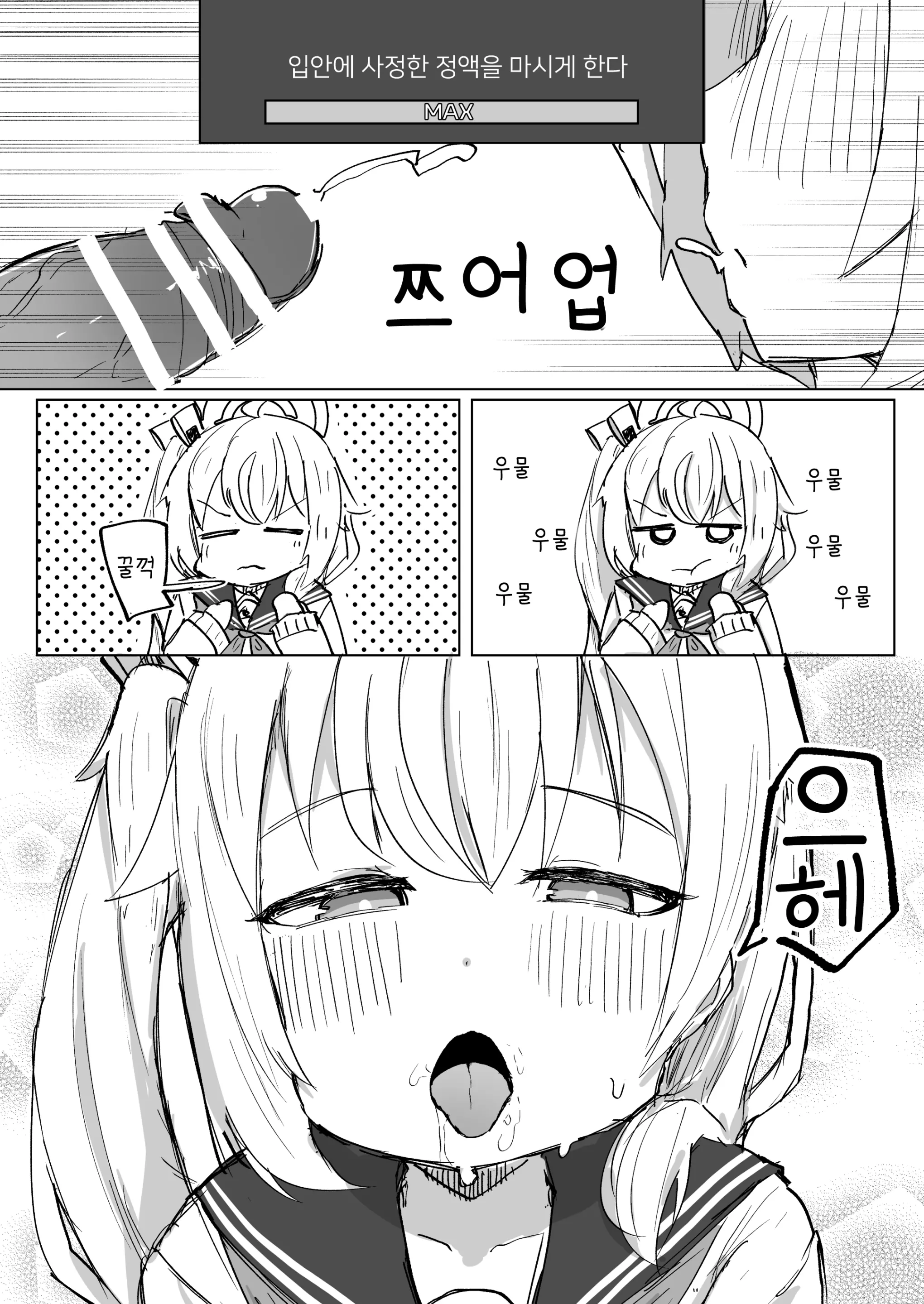 웹툰 이미지 9
