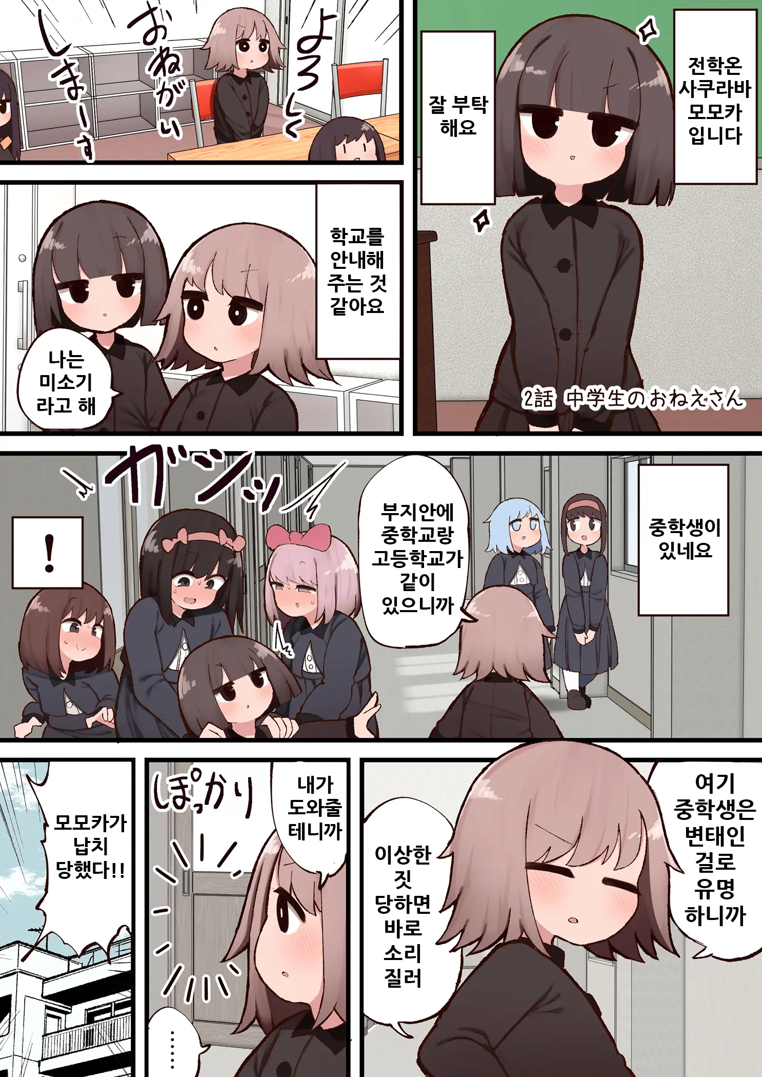 웹툰 이미지 9