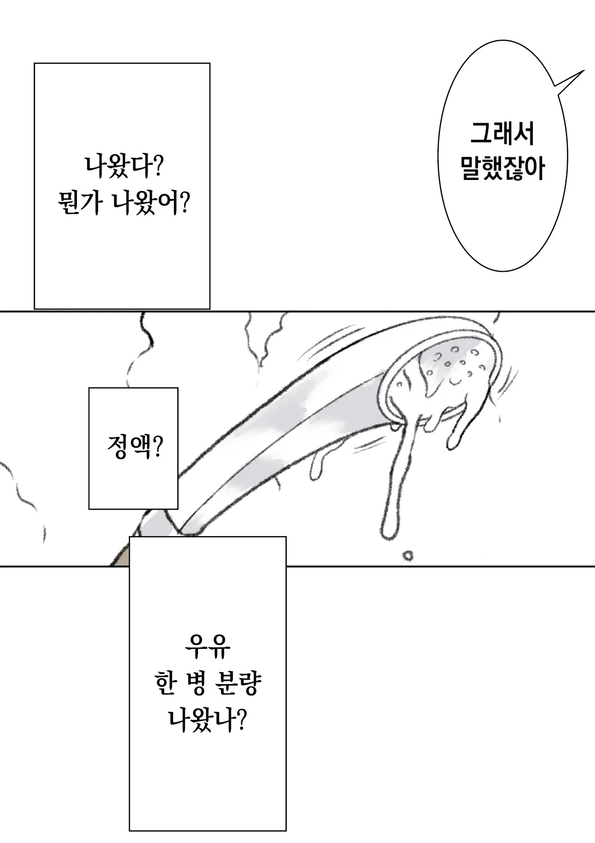 웹툰 이미지 22