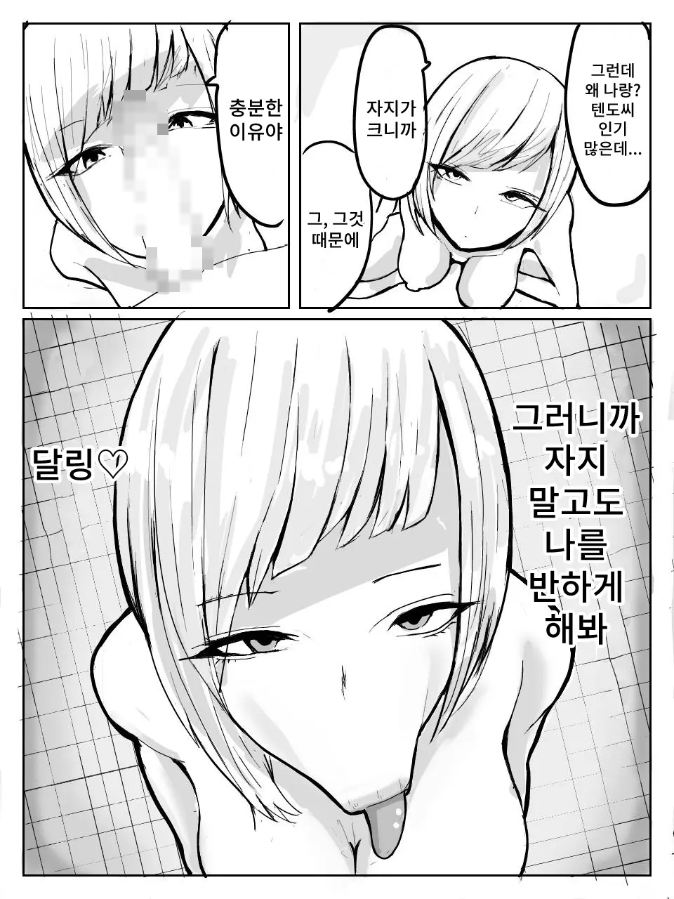 웹툰 이미지 4