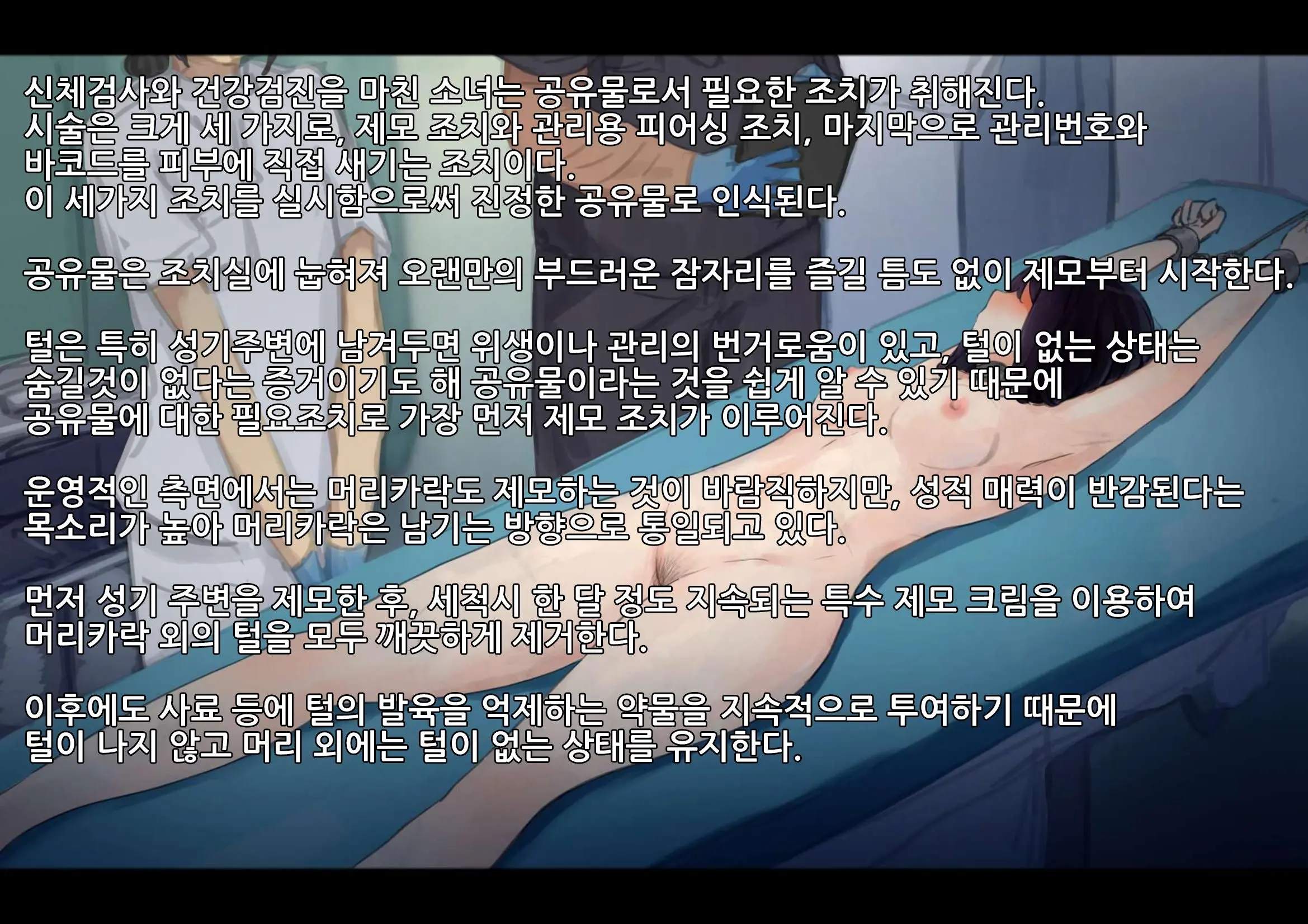 웹툰 이미지 142