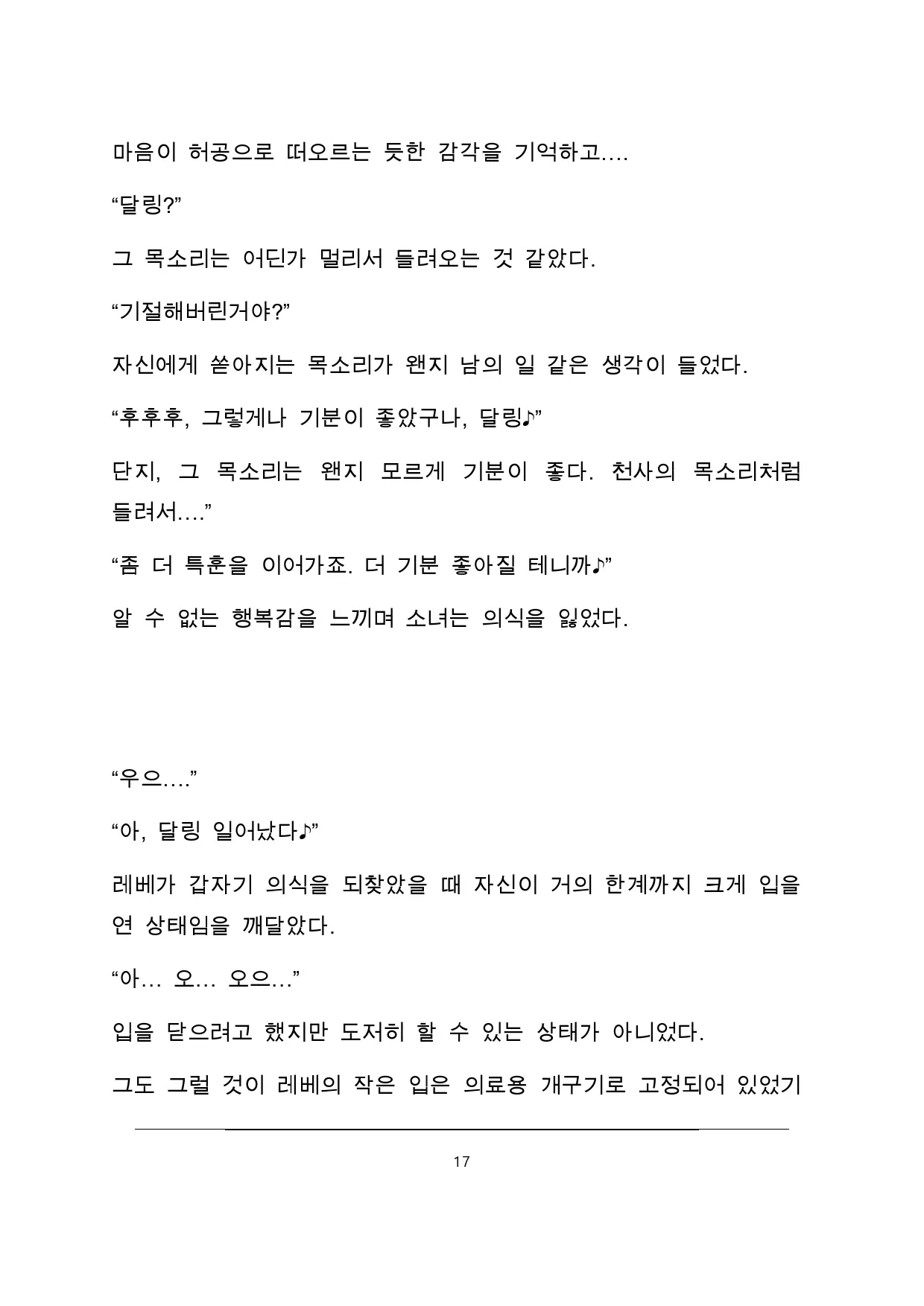 웹툰 이미지 20