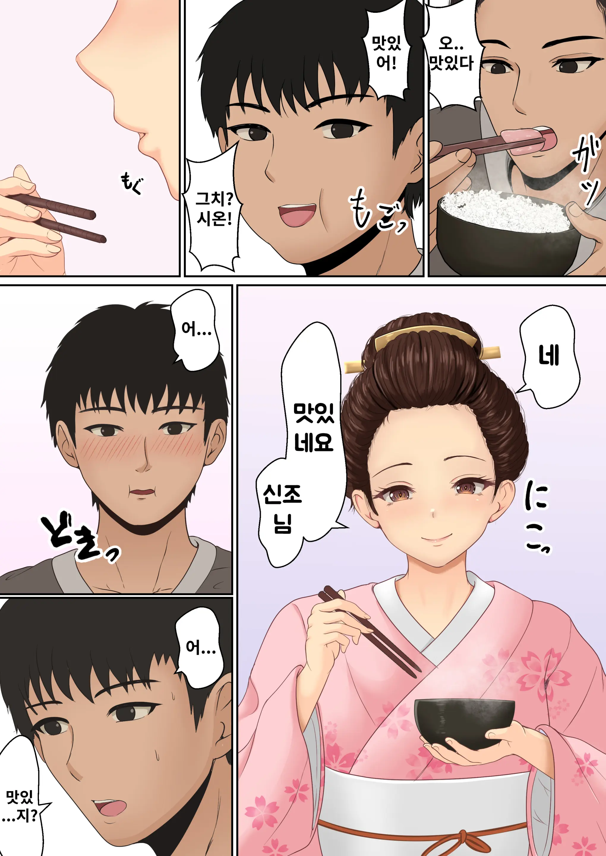 웹툰 이미지 6
