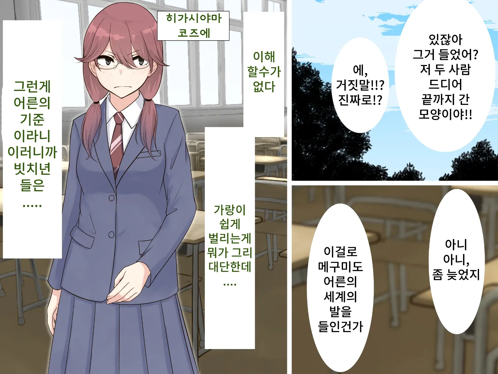 웹툰 이미지 1