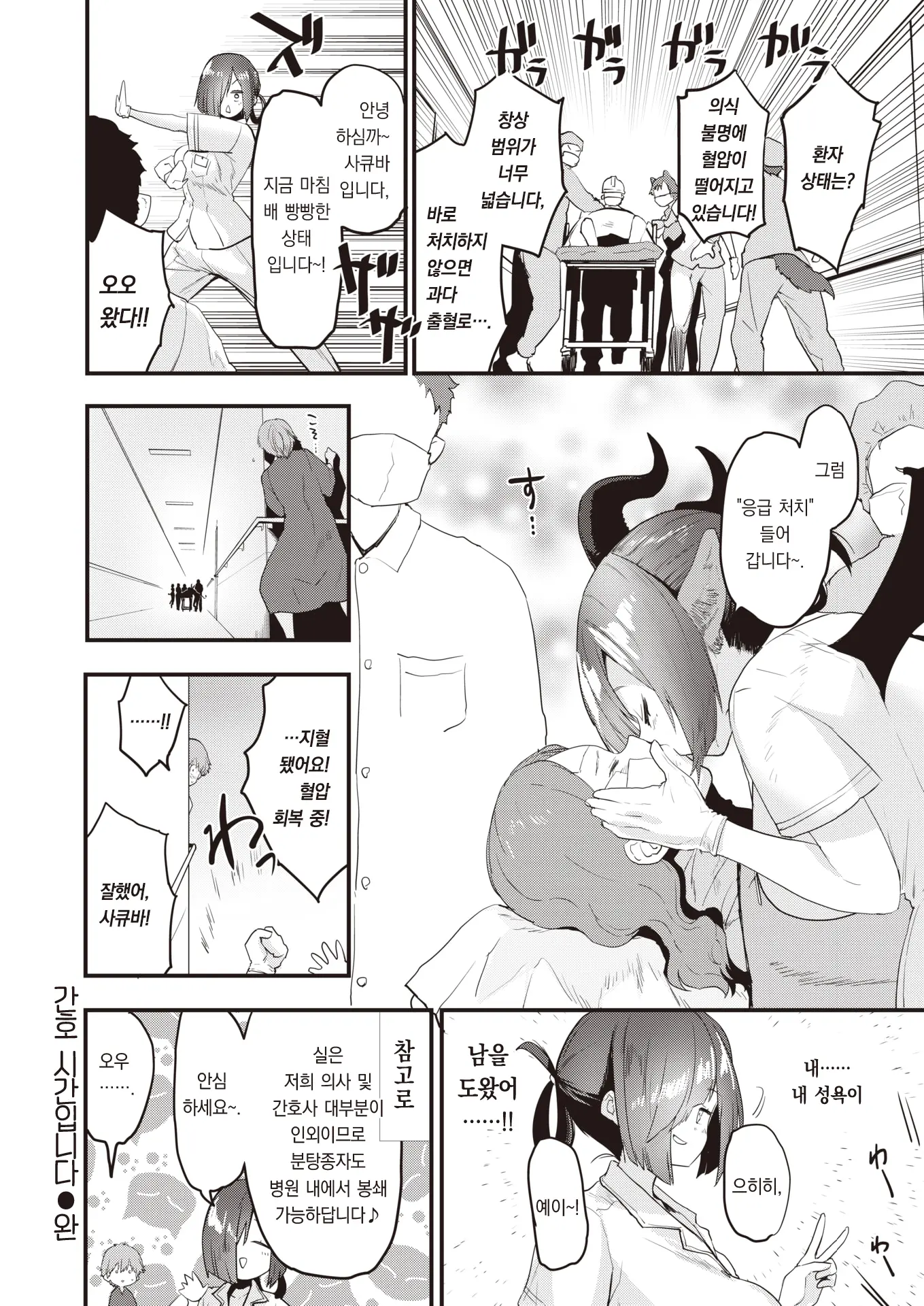 웹툰 이미지 22