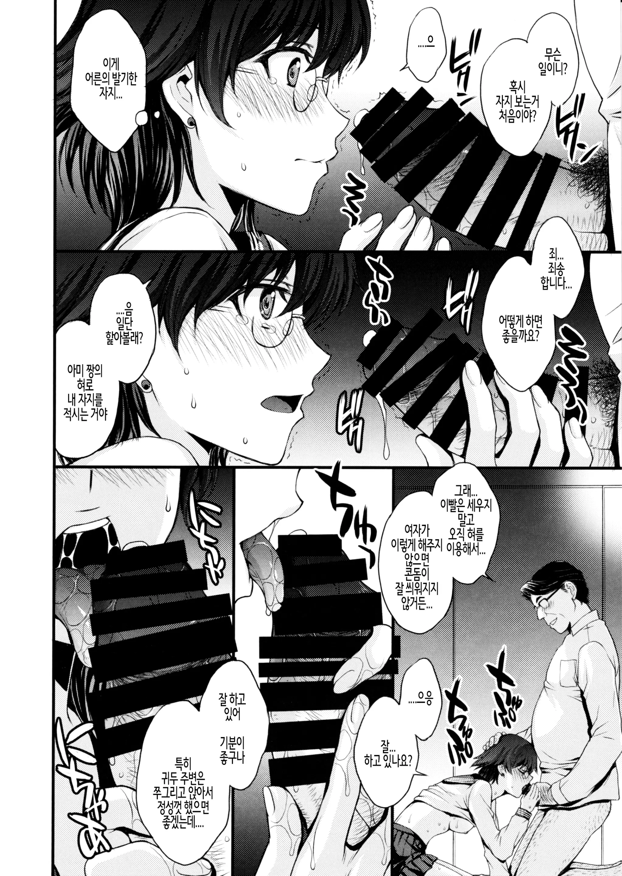 웹툰 이미지 6
