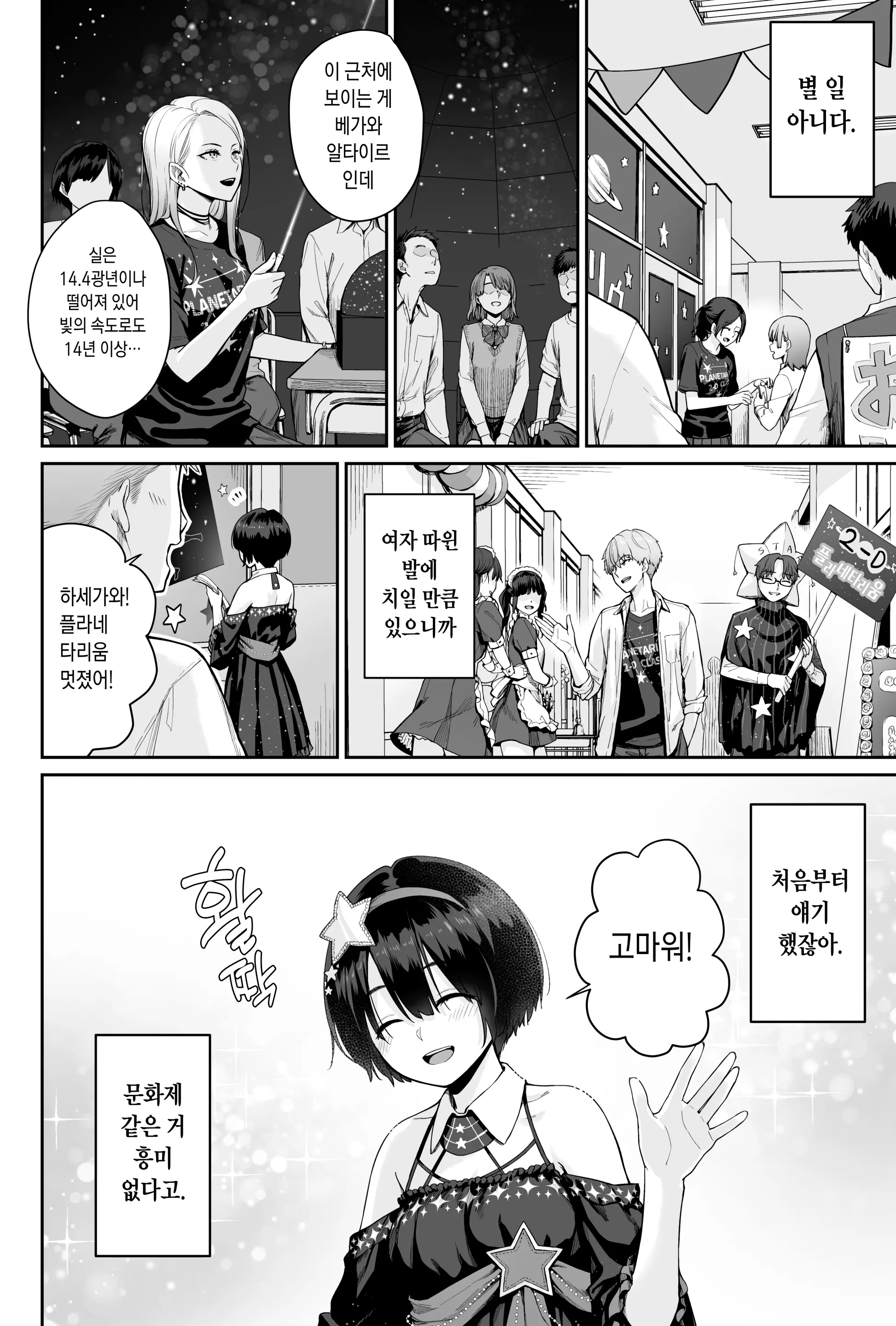 웹툰 이미지 115