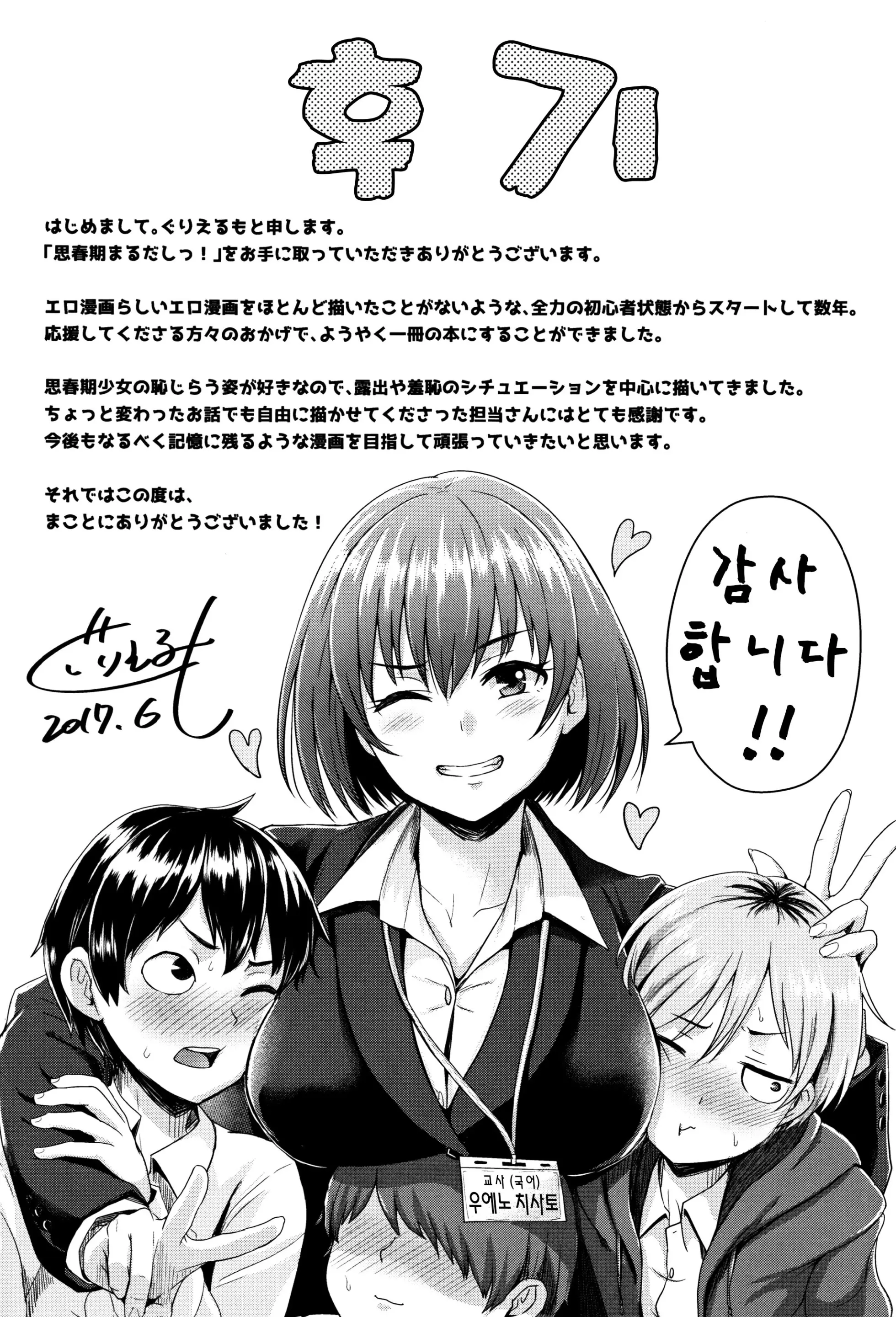 웹툰 이미지 241