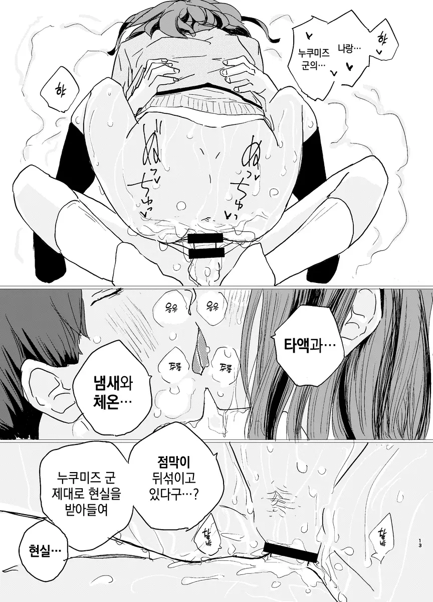 웹툰 이미지 8