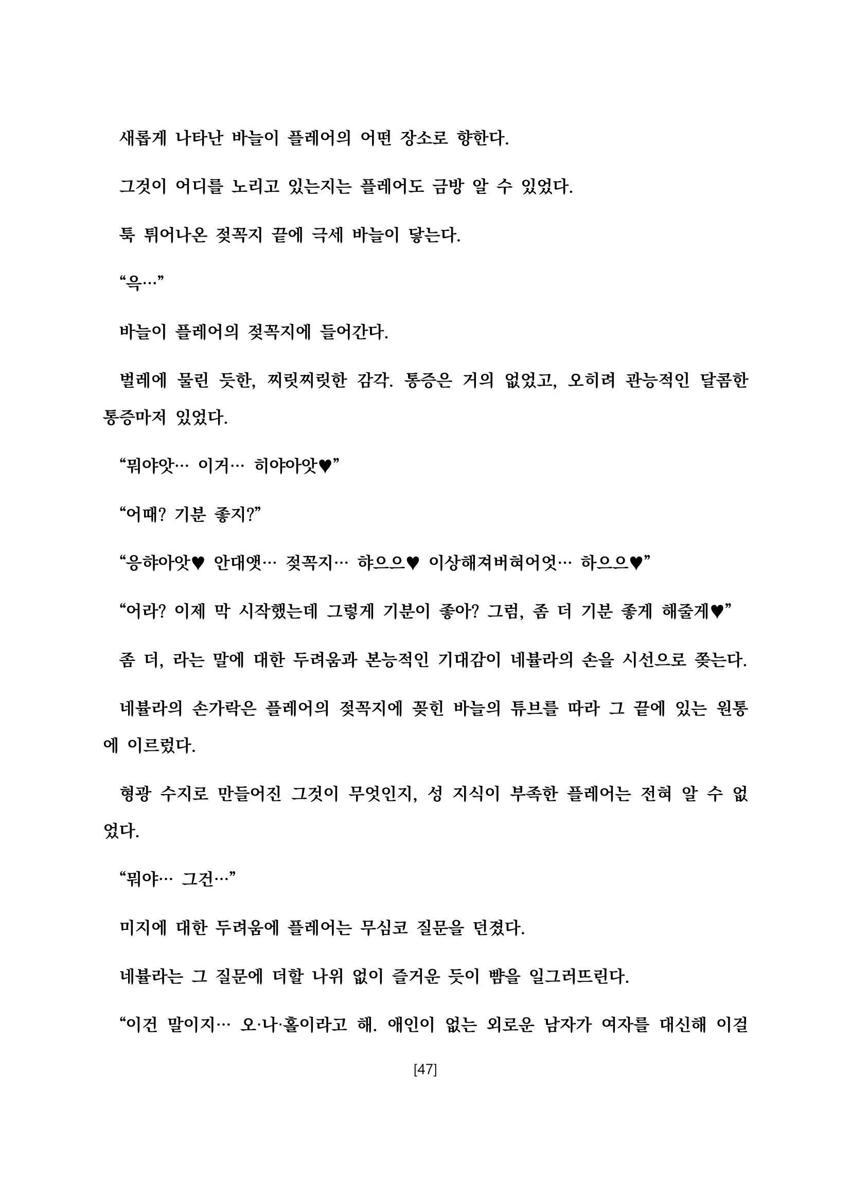 웹툰 이미지 57