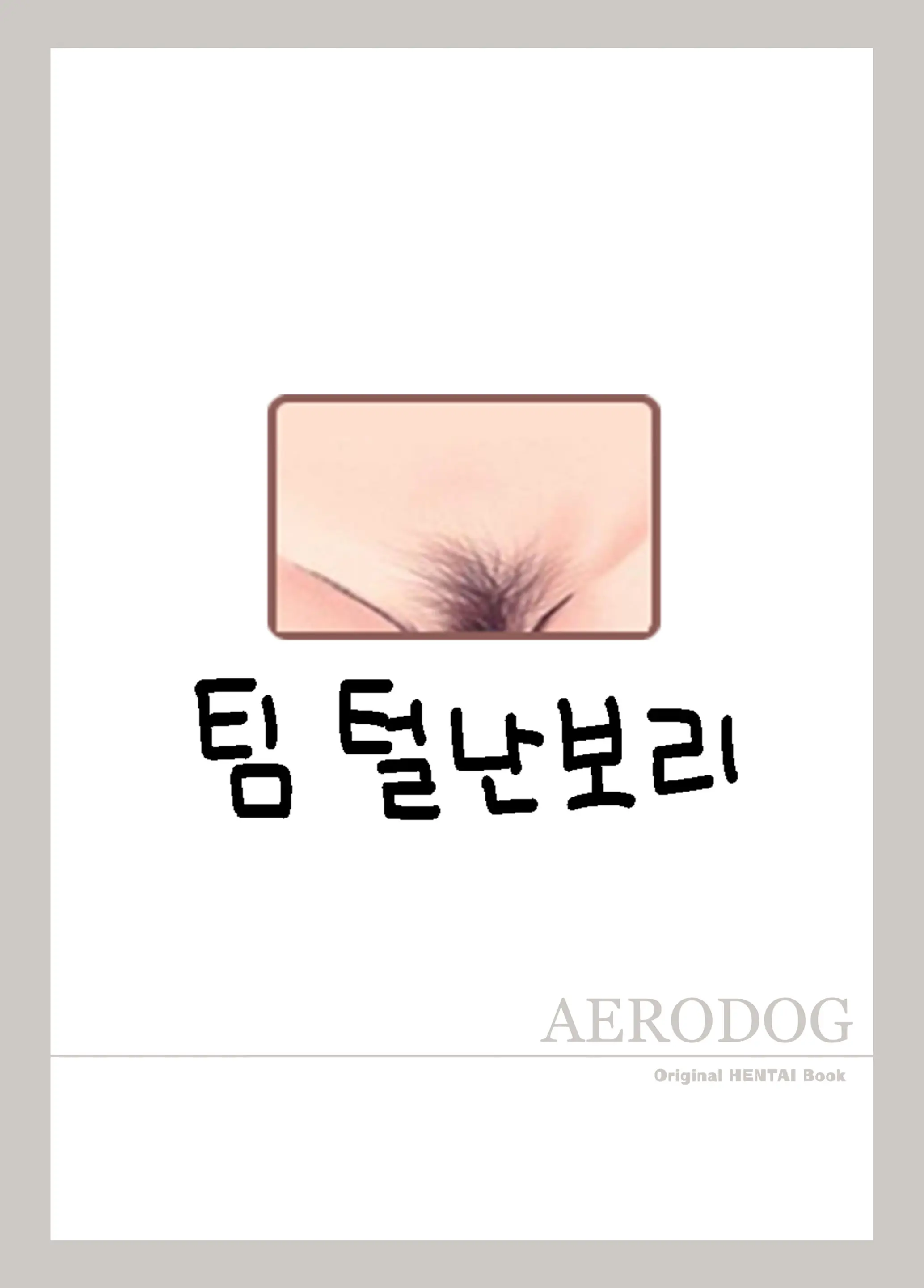 웹툰 이미지 33