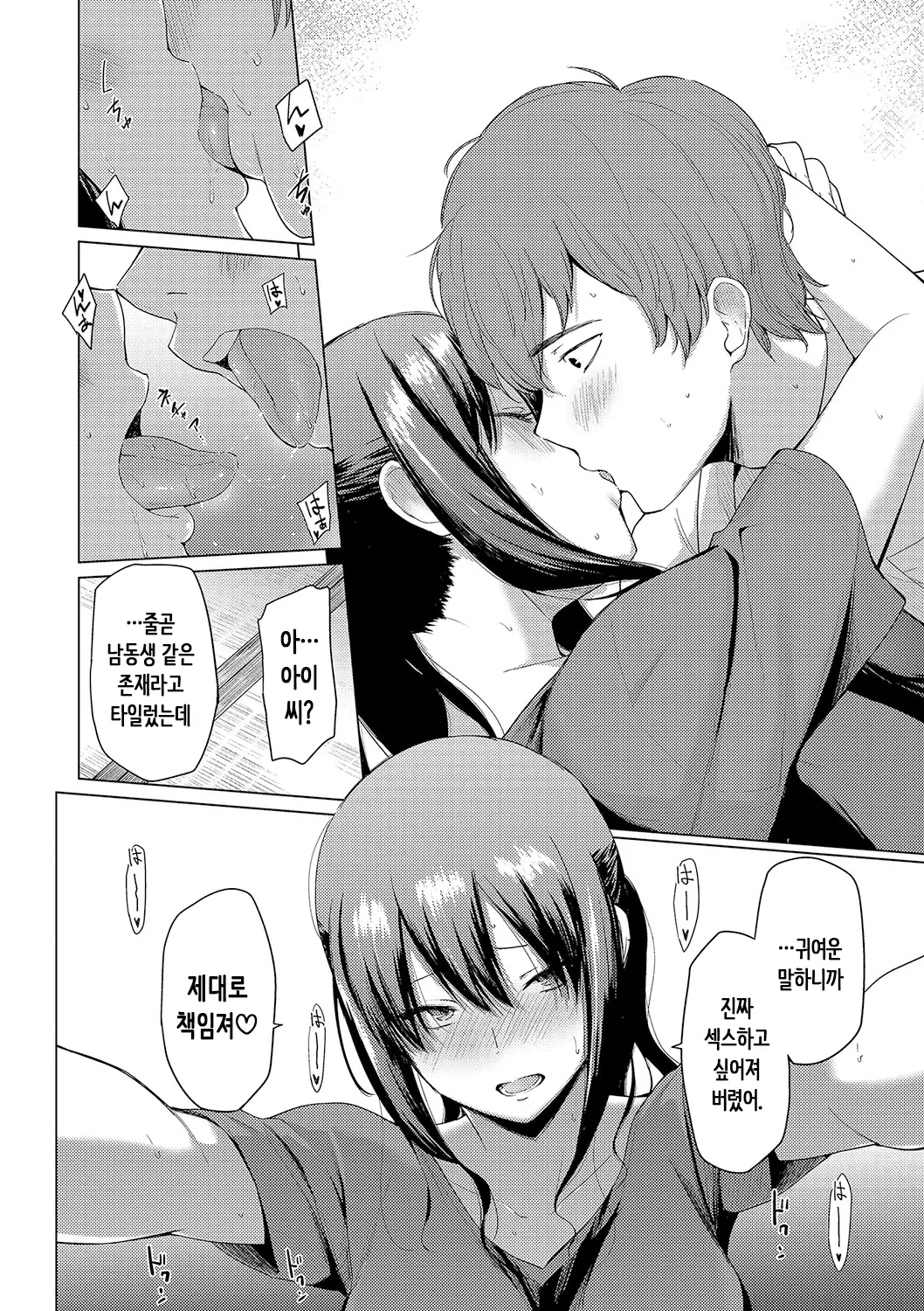 웹툰 이미지 129