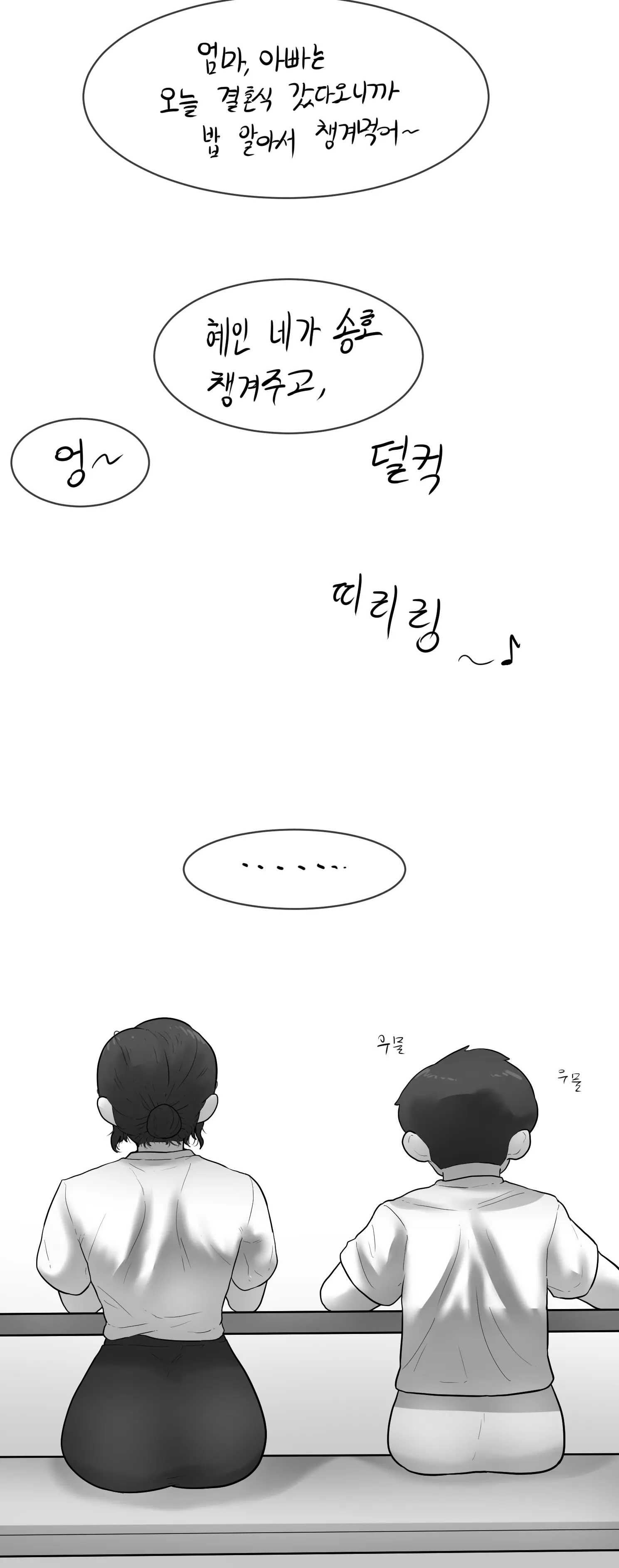 웹툰 이미지 16