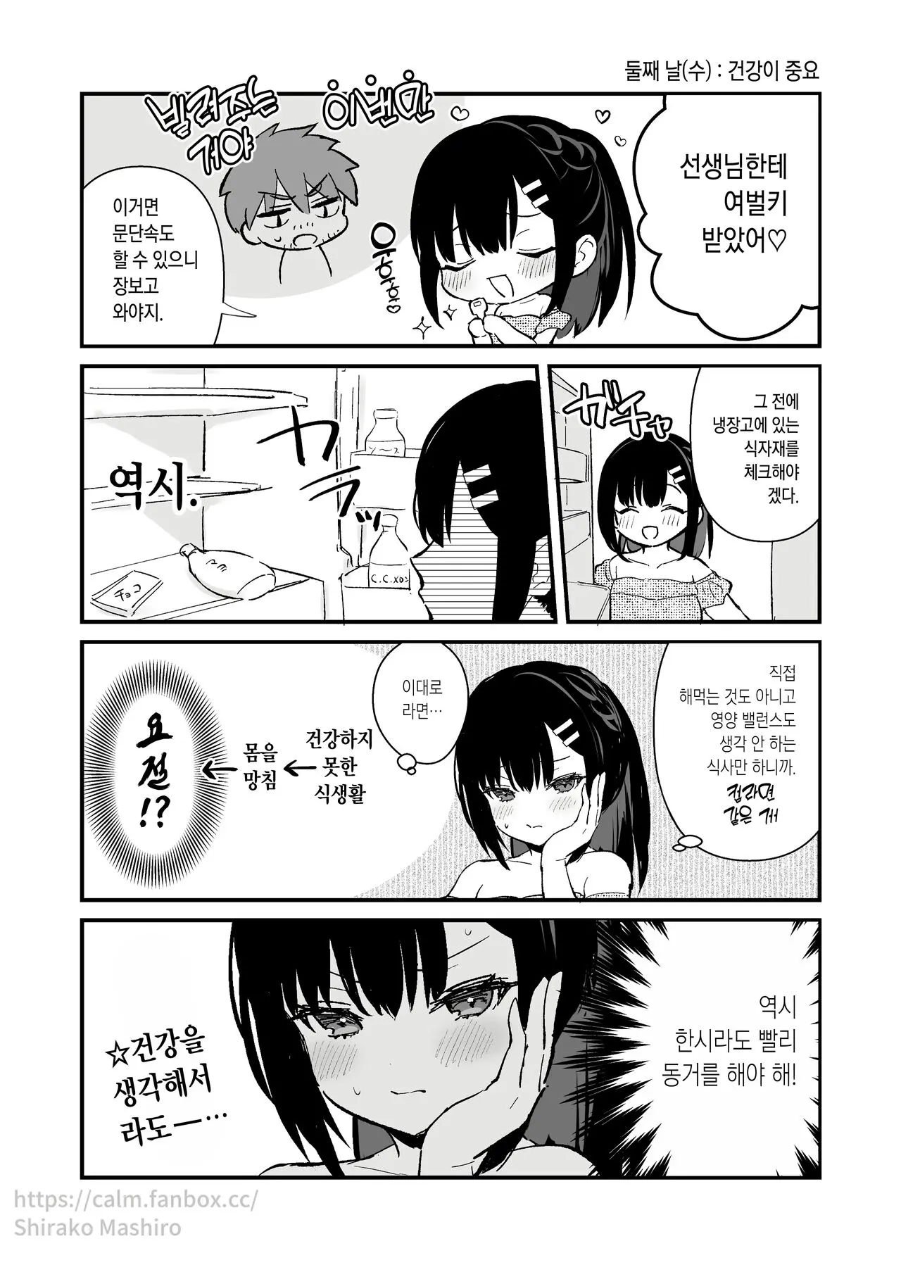 웹툰 이미지 2