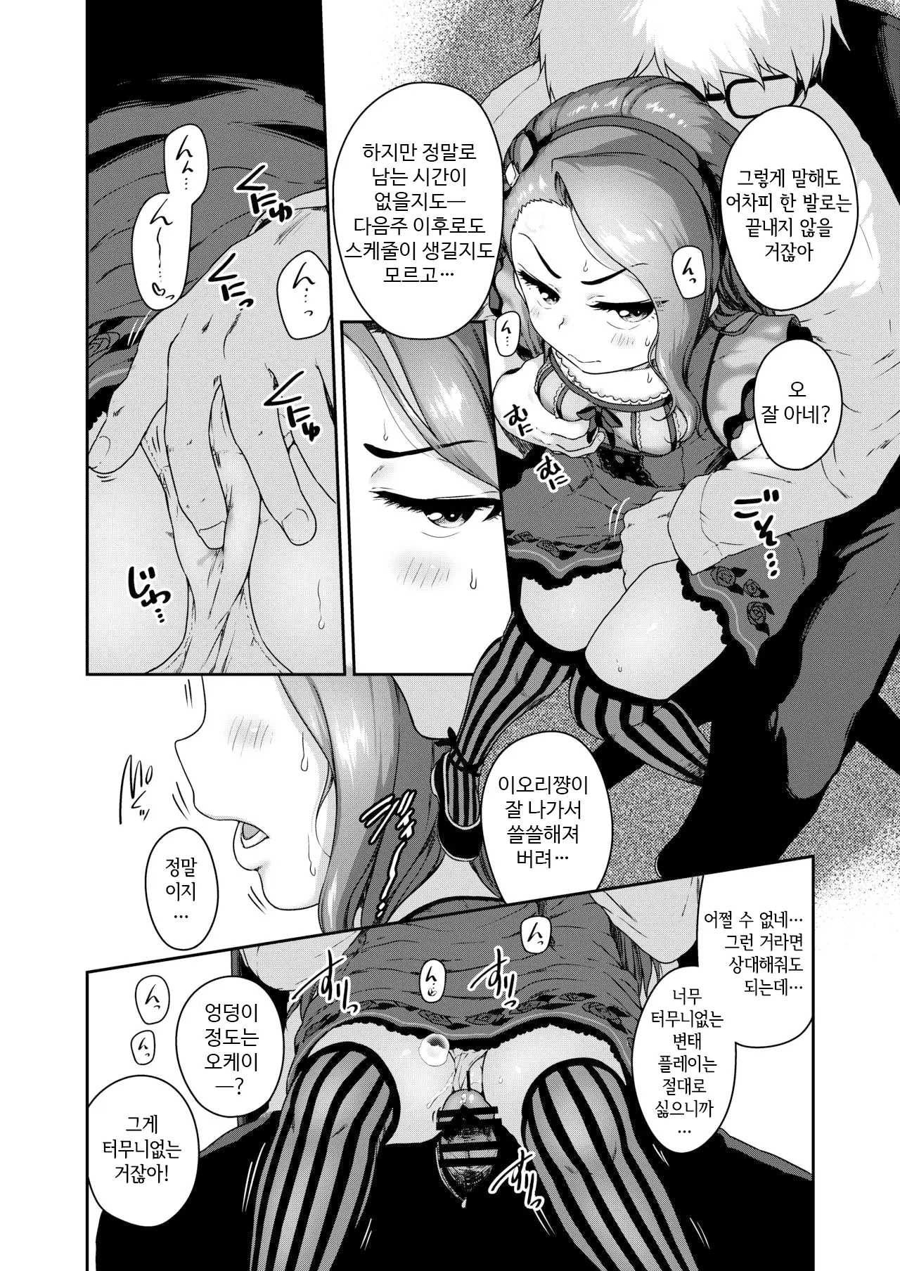 웹툰 이미지 2