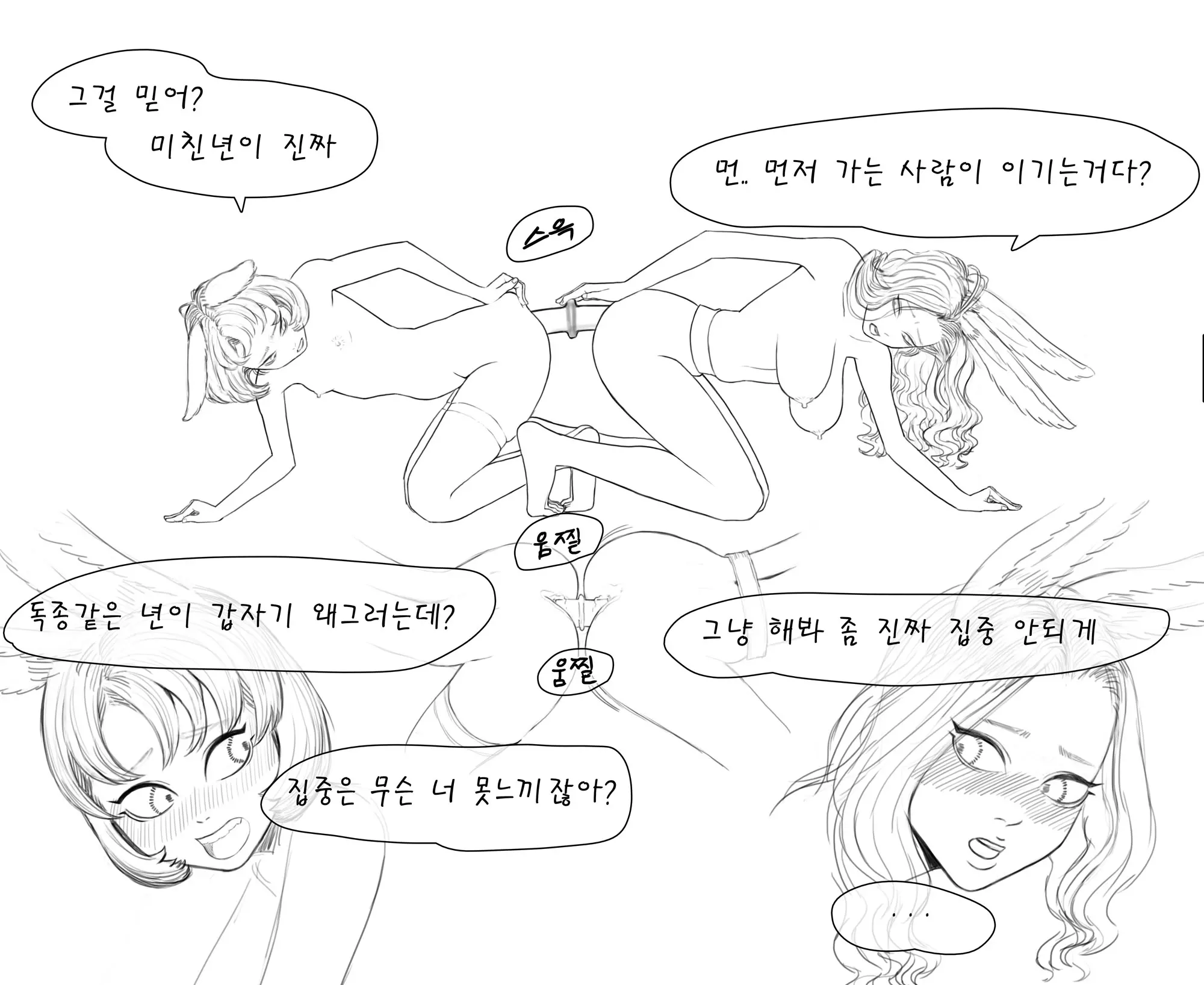 웹툰 이미지 53