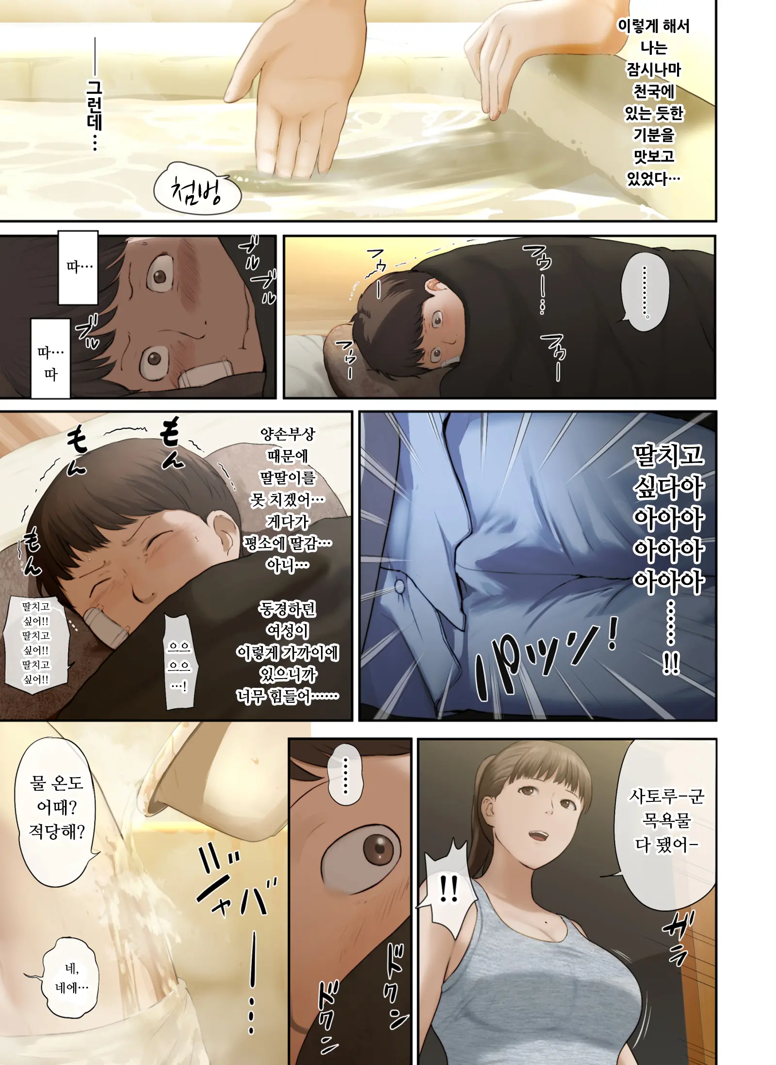 웹툰 이미지 15