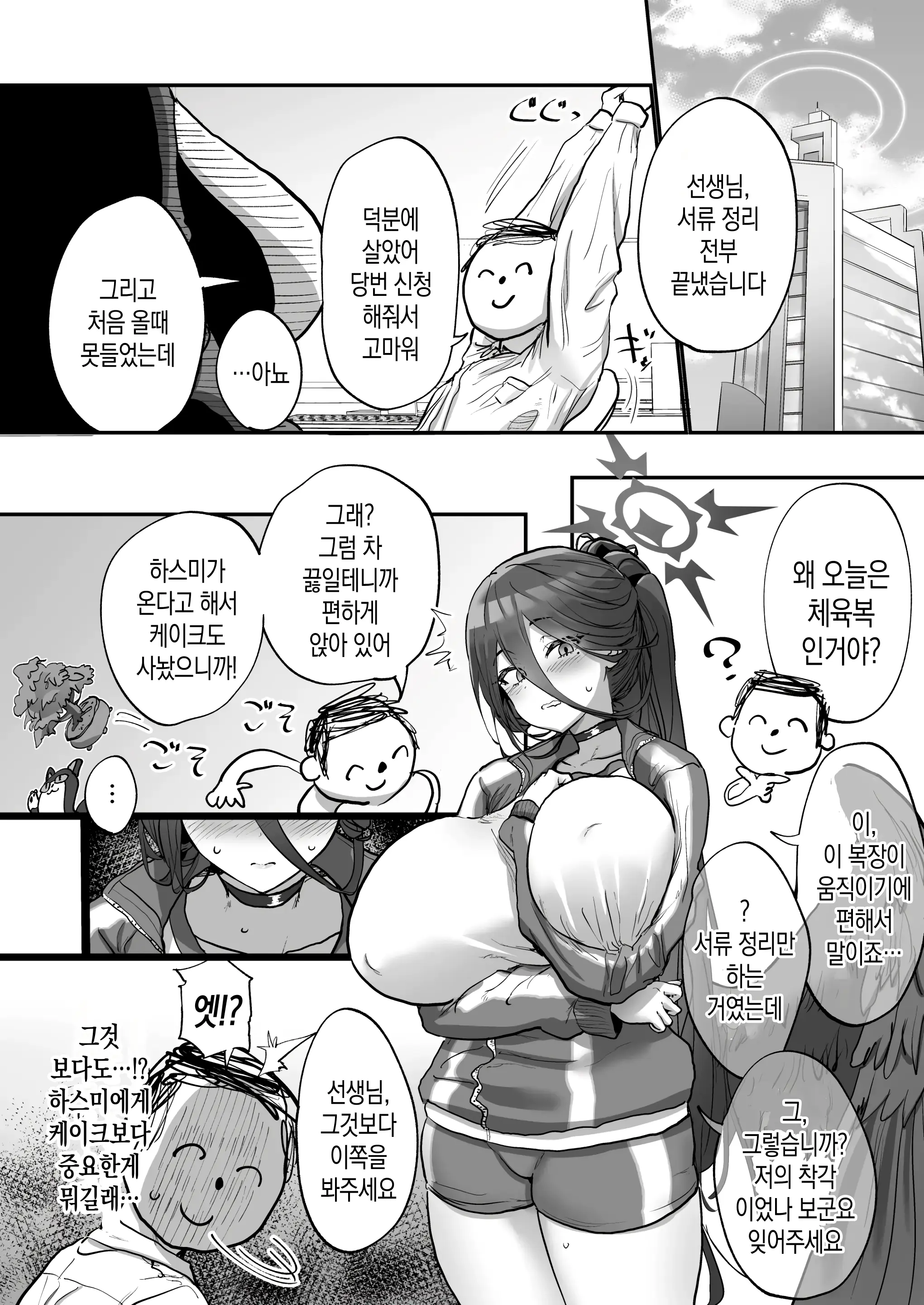 웹툰 이미지 4