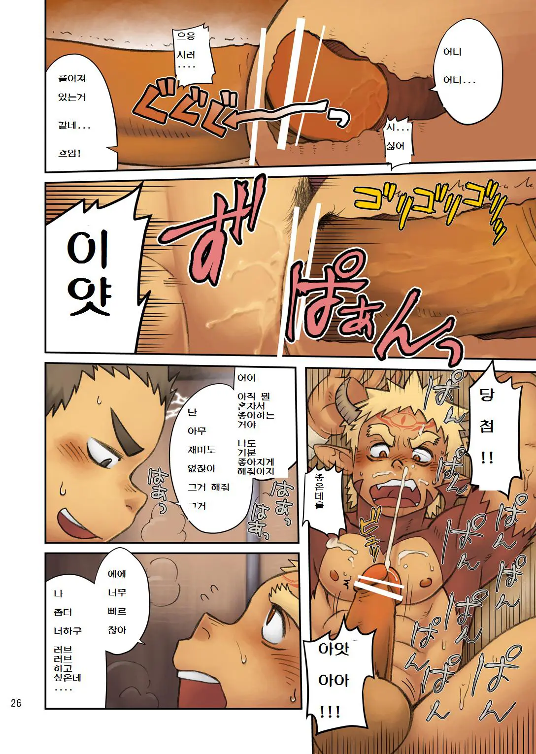 웹툰 이미지 35