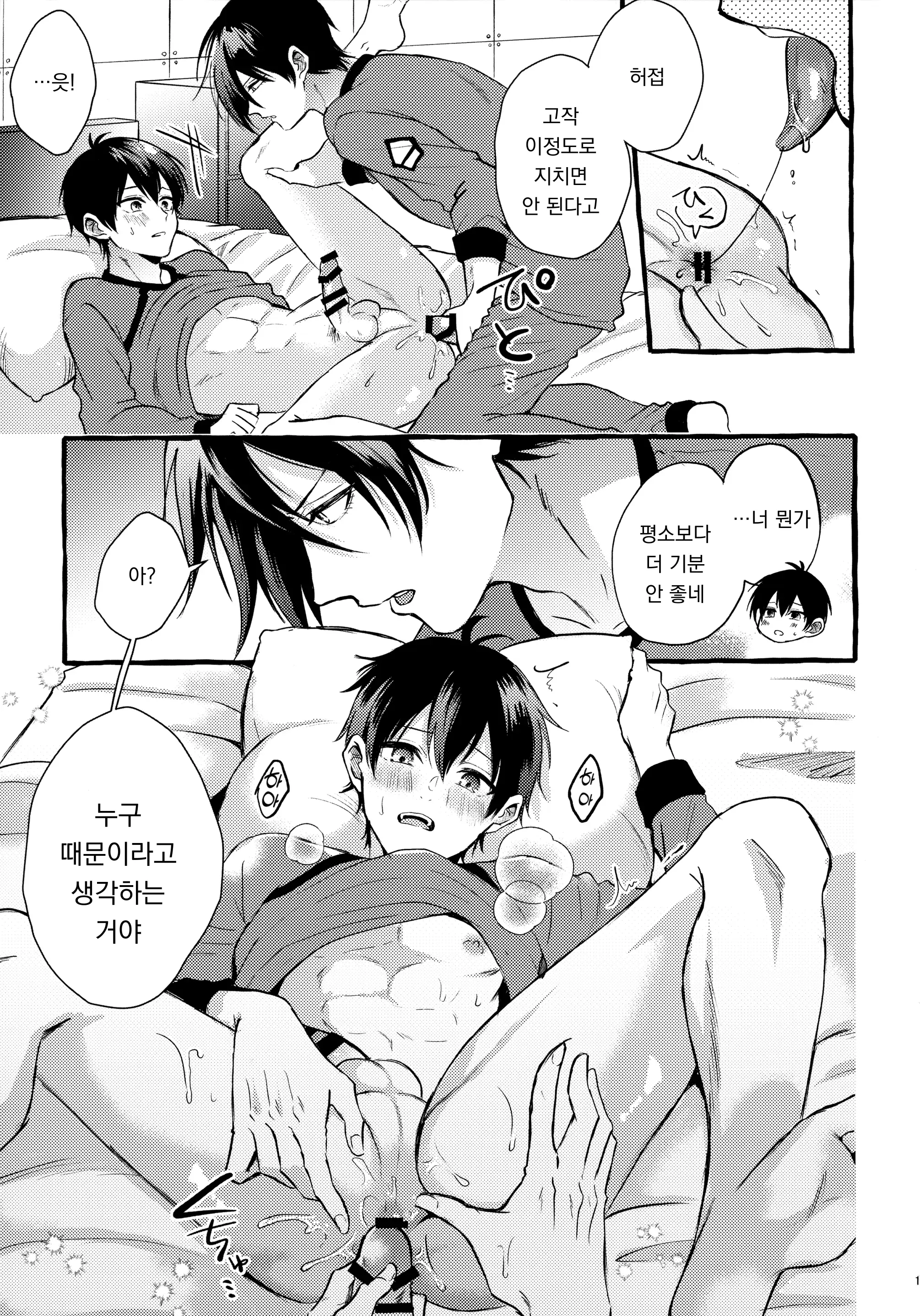 웹툰 이미지 16