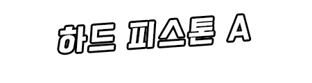 웹툰 이미지 307