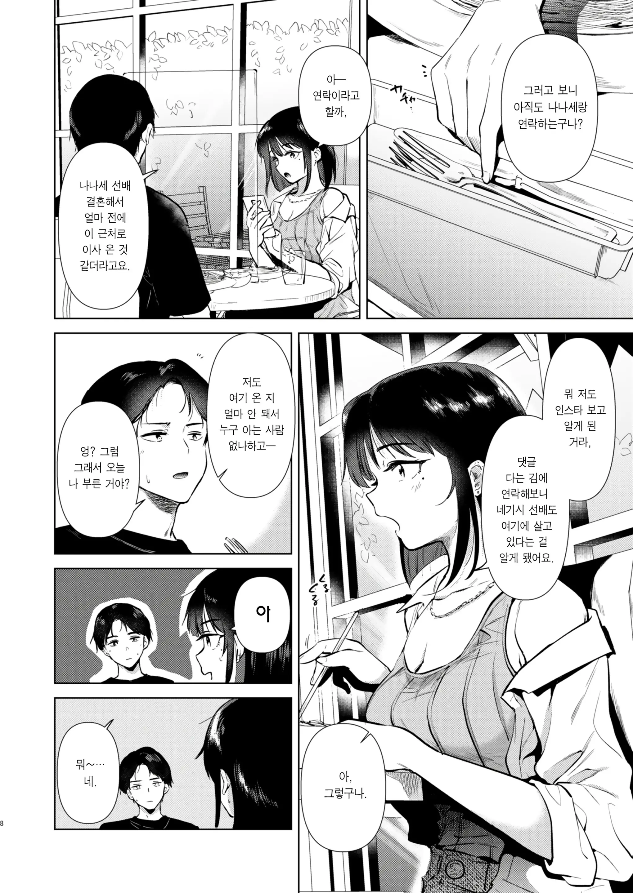 웹툰 이미지 7