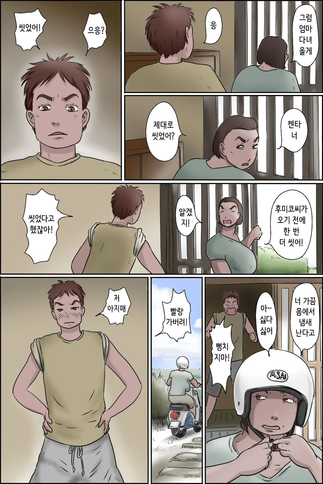 웹툰 이미지 1