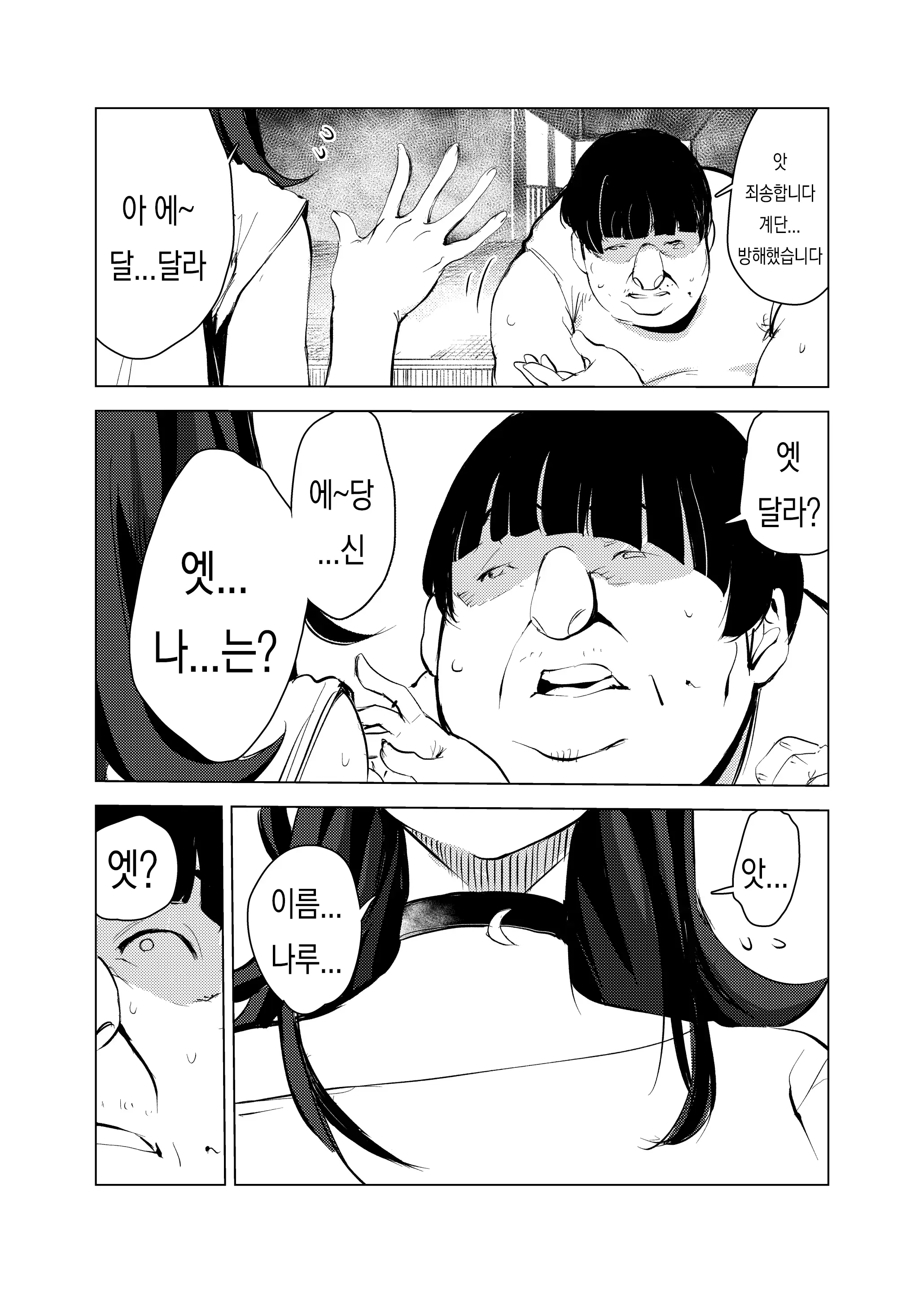 웹툰 이미지 15