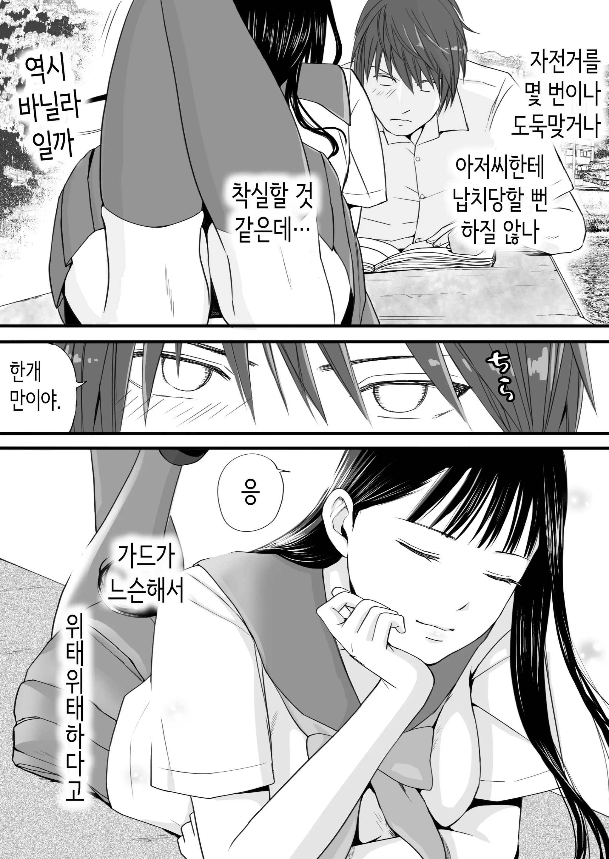 웹툰 이미지 20