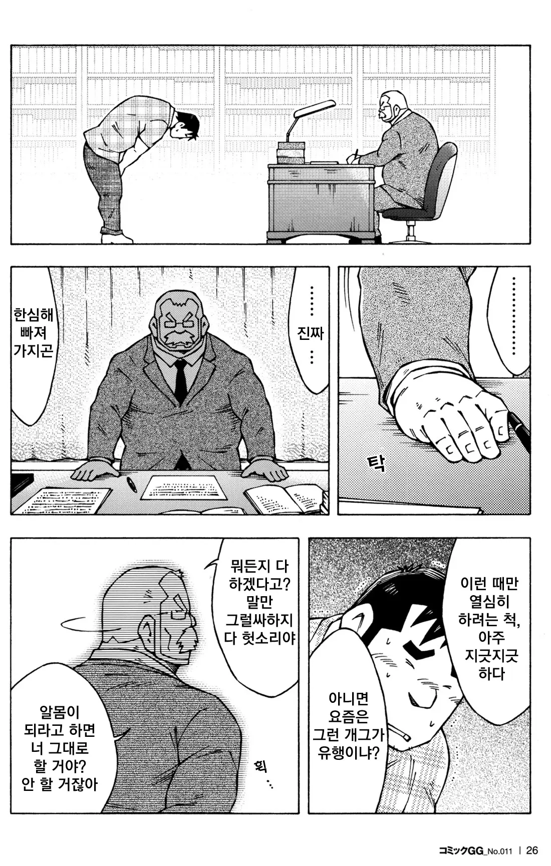 웹툰 이미지 7