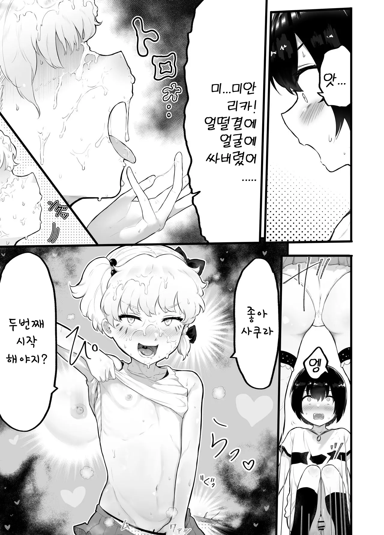 웹툰 이미지 8