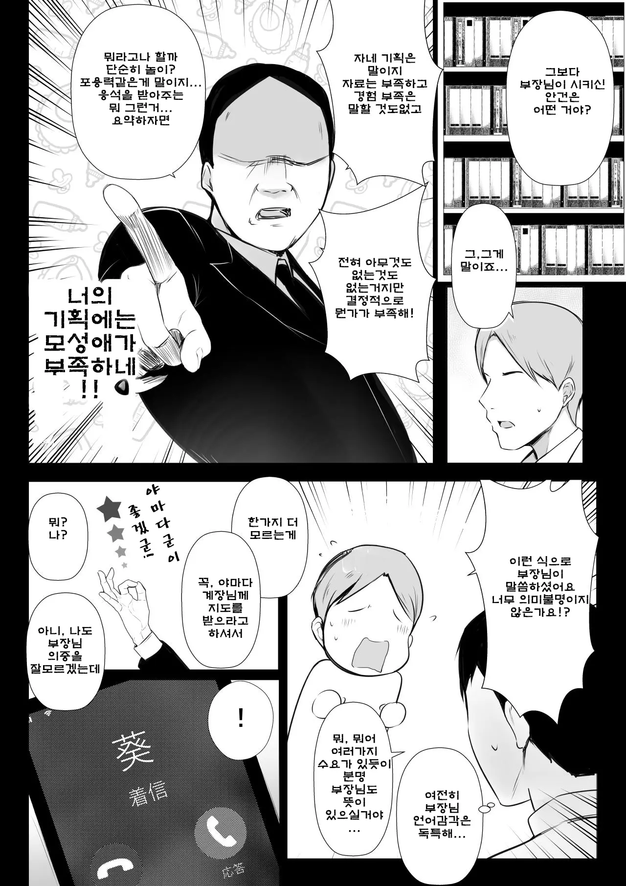 웹툰 이미지 4