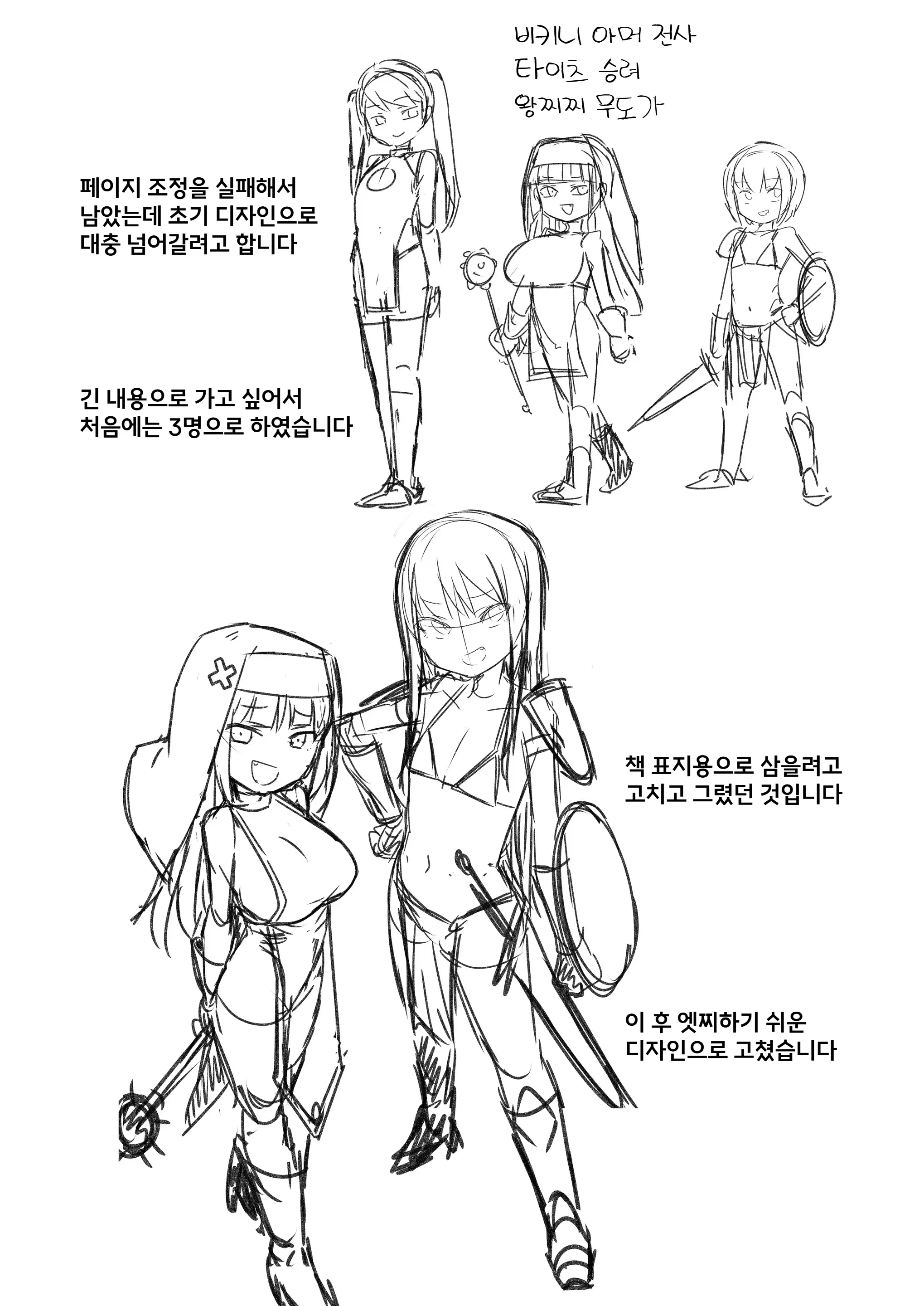 웹툰 이미지 28