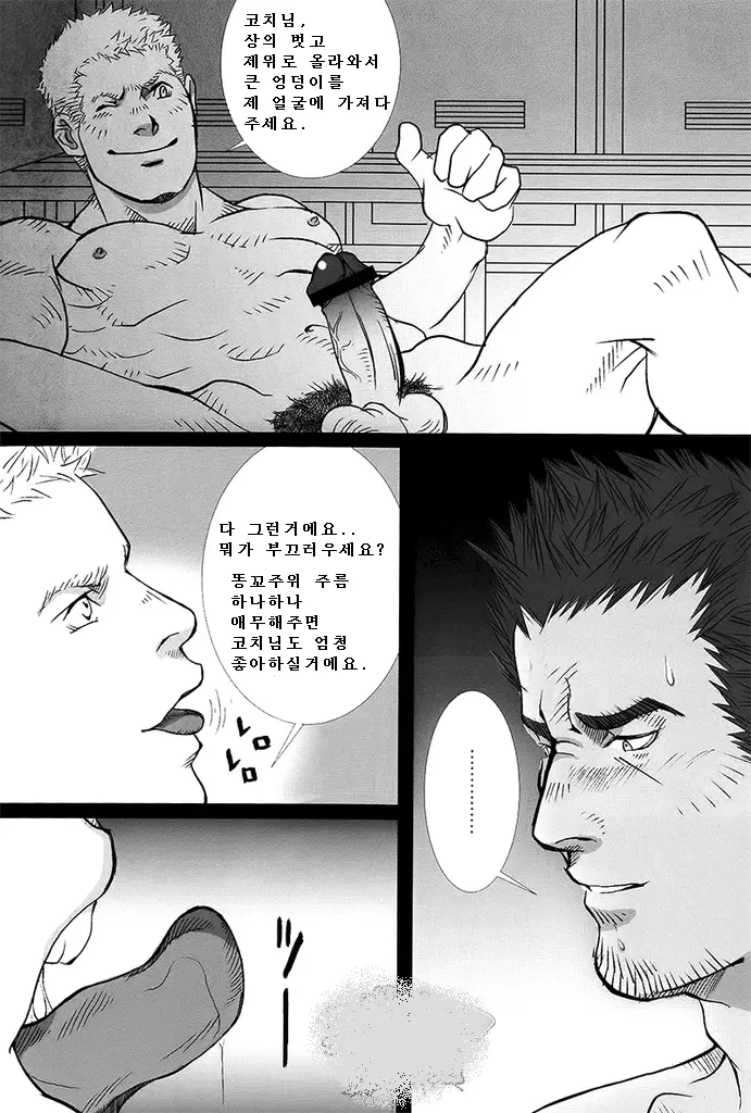 웹툰 이미지 15