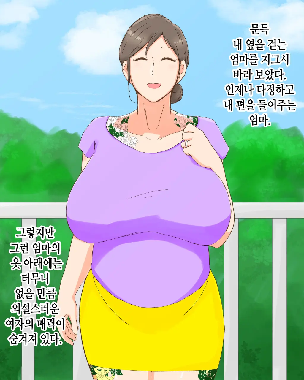 웹툰 이미지 3