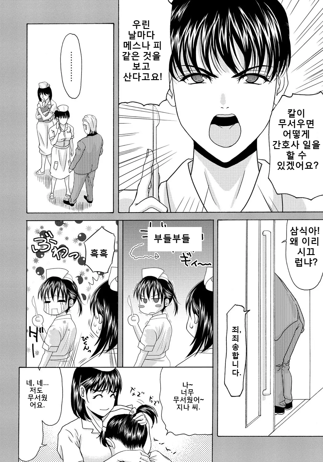 웹툰 이미지 110