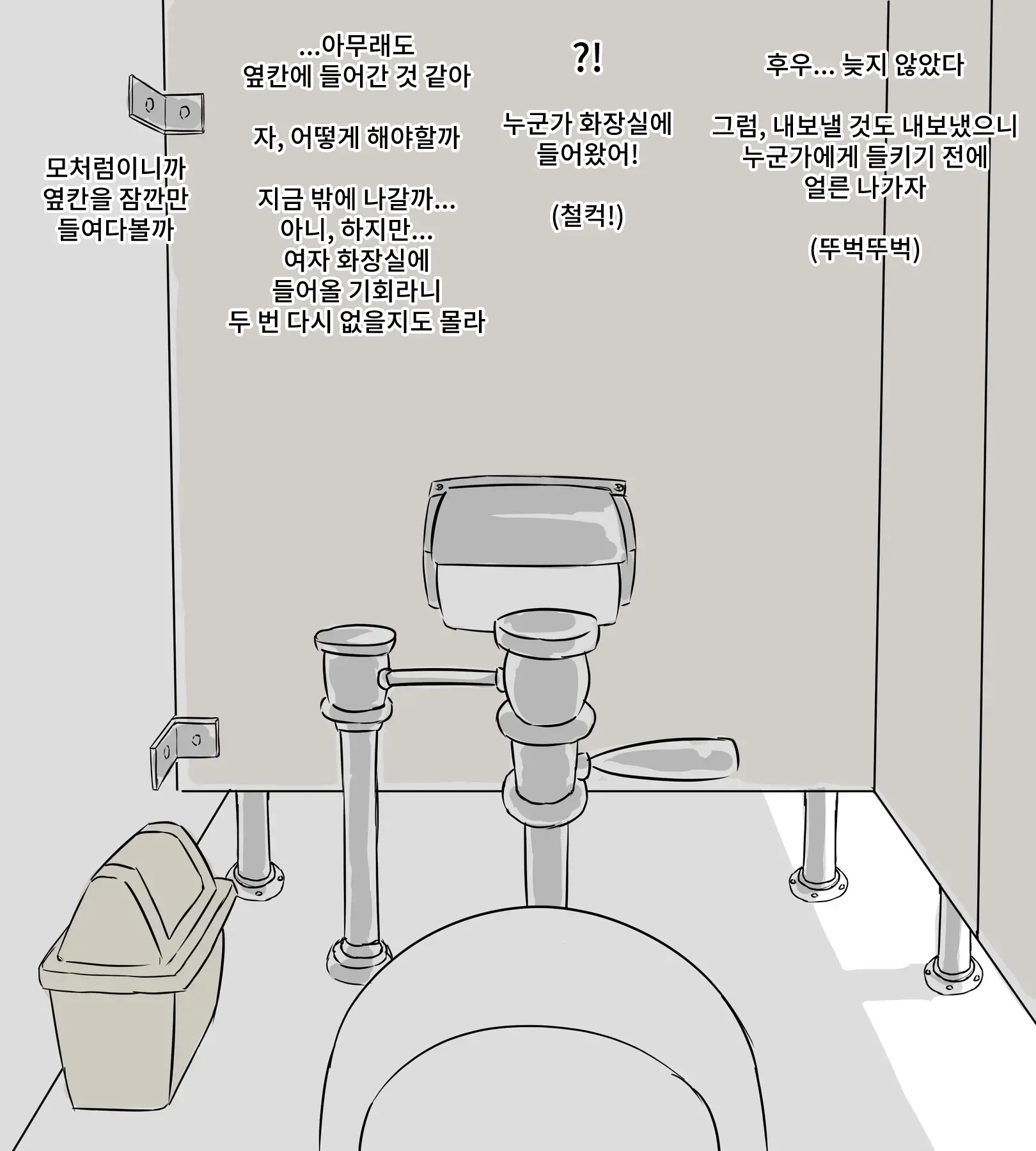 웹툰 이미지 6