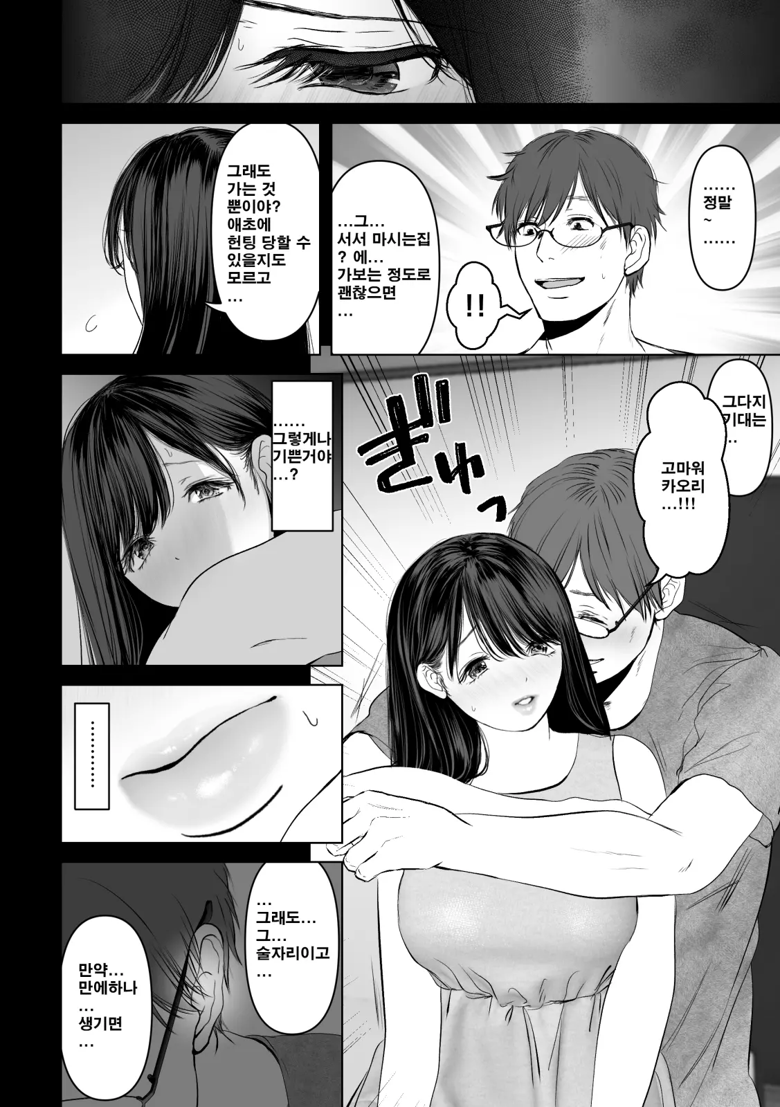 웹툰 이미지 8