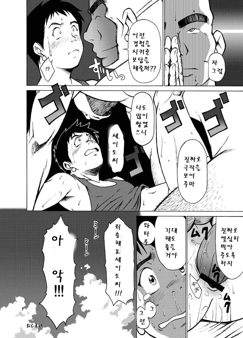웹툰 이미지 33