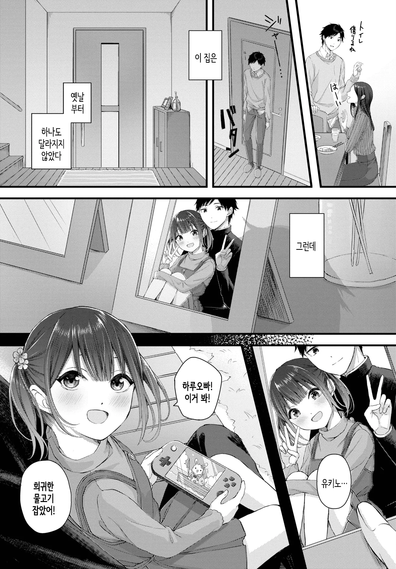웹툰 이미지 2