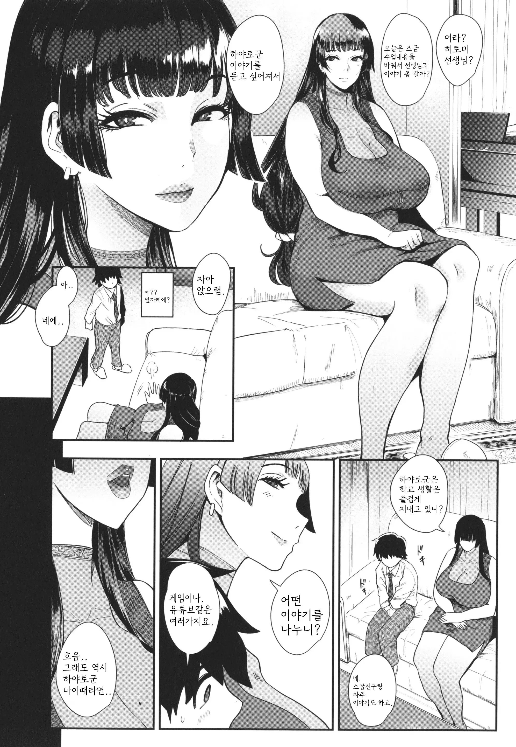 웹툰 이미지 9