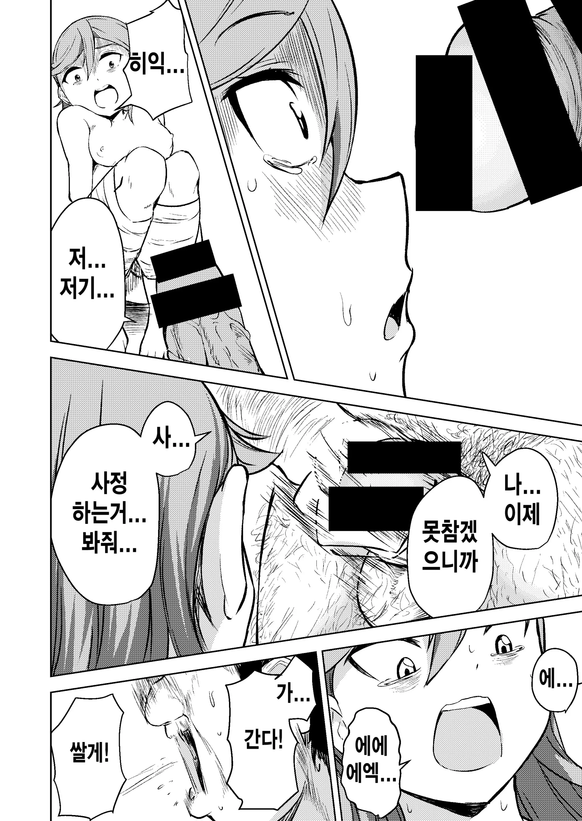 웹툰 이미지 11