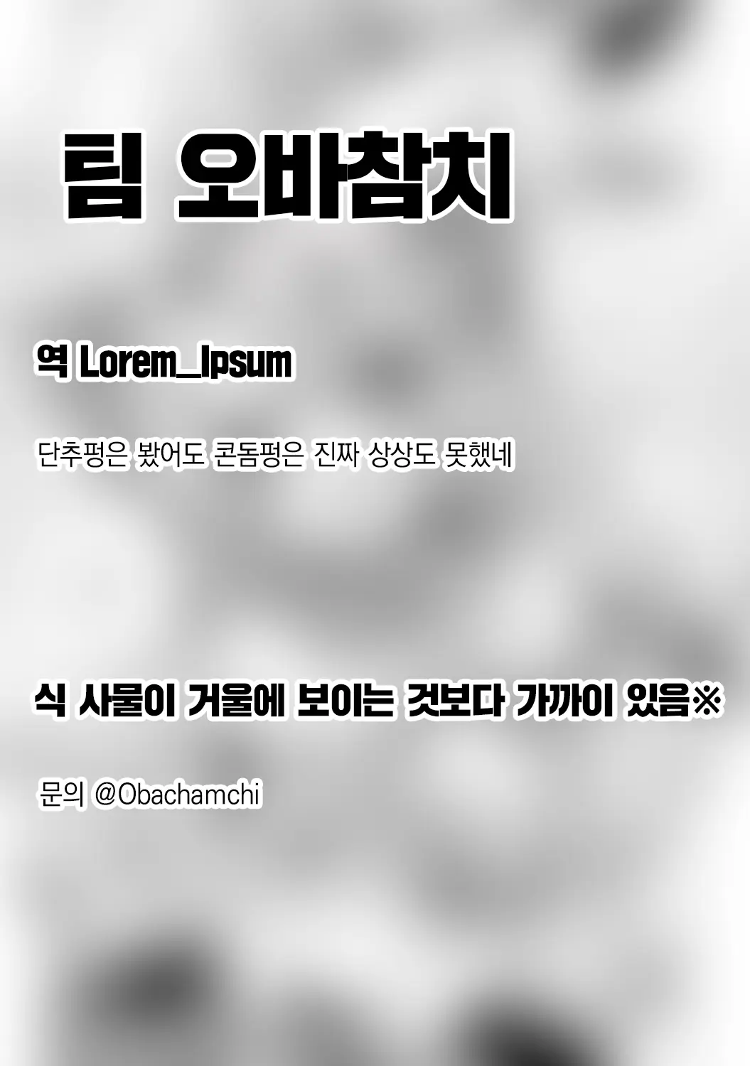 웹툰 이미지 36
