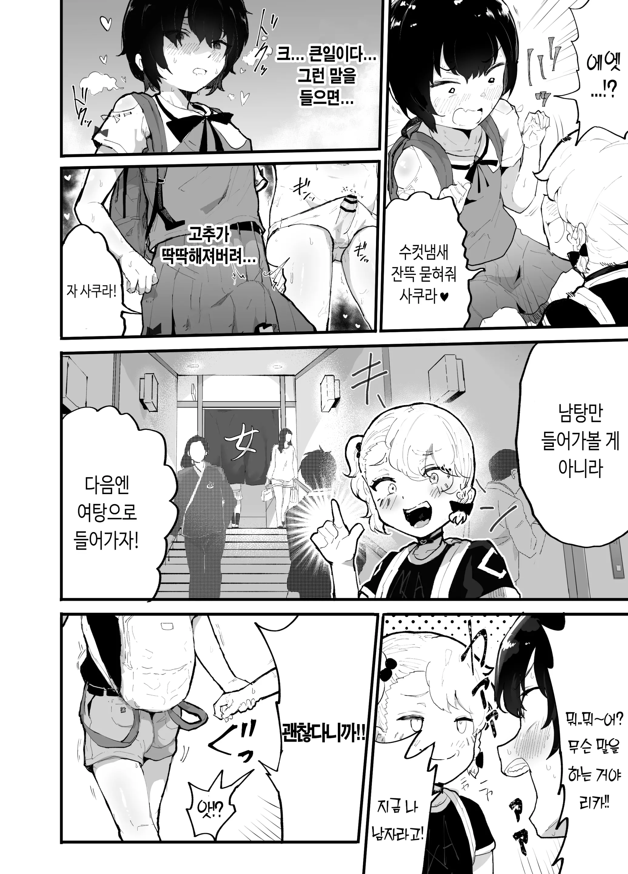 웹툰 이미지 42