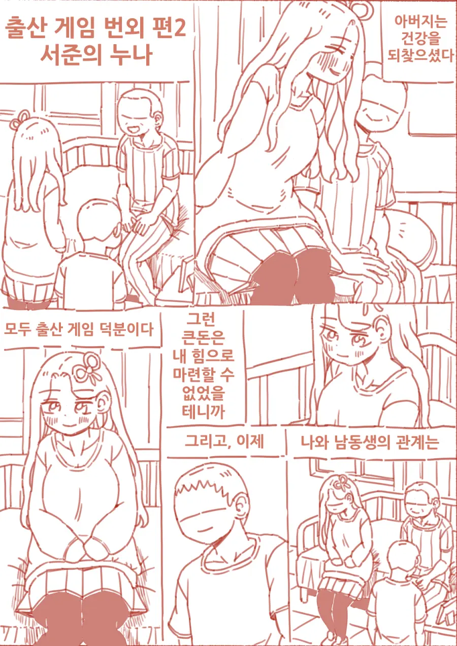 웹툰 이미지 154