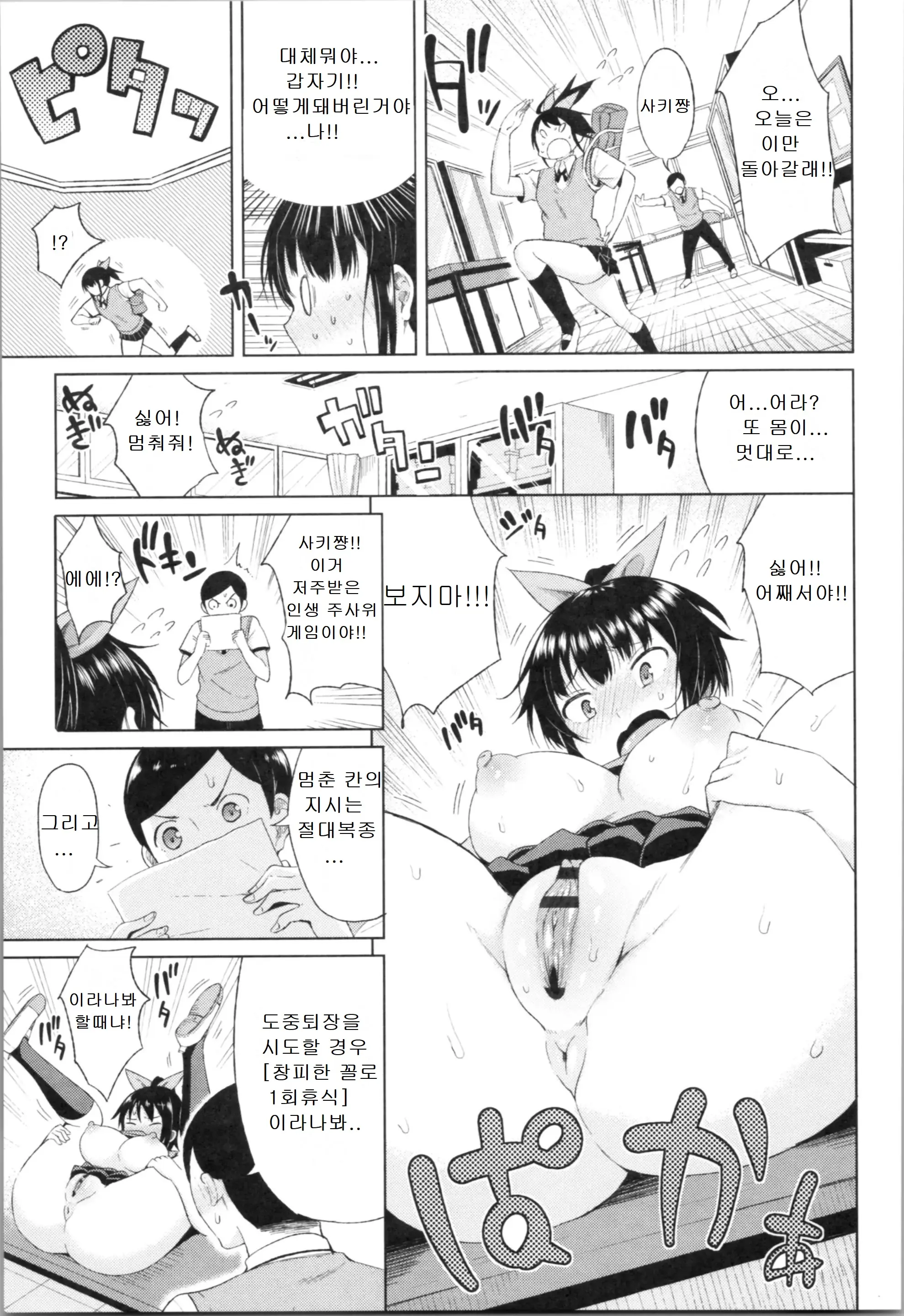 웹툰 이미지 98