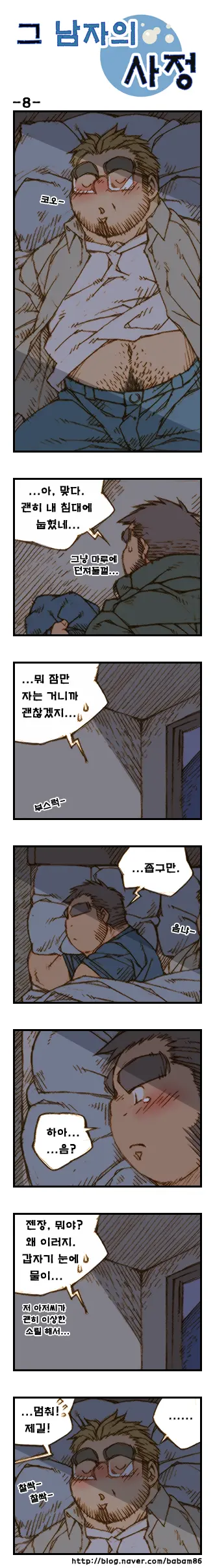 웹툰 이미지 7