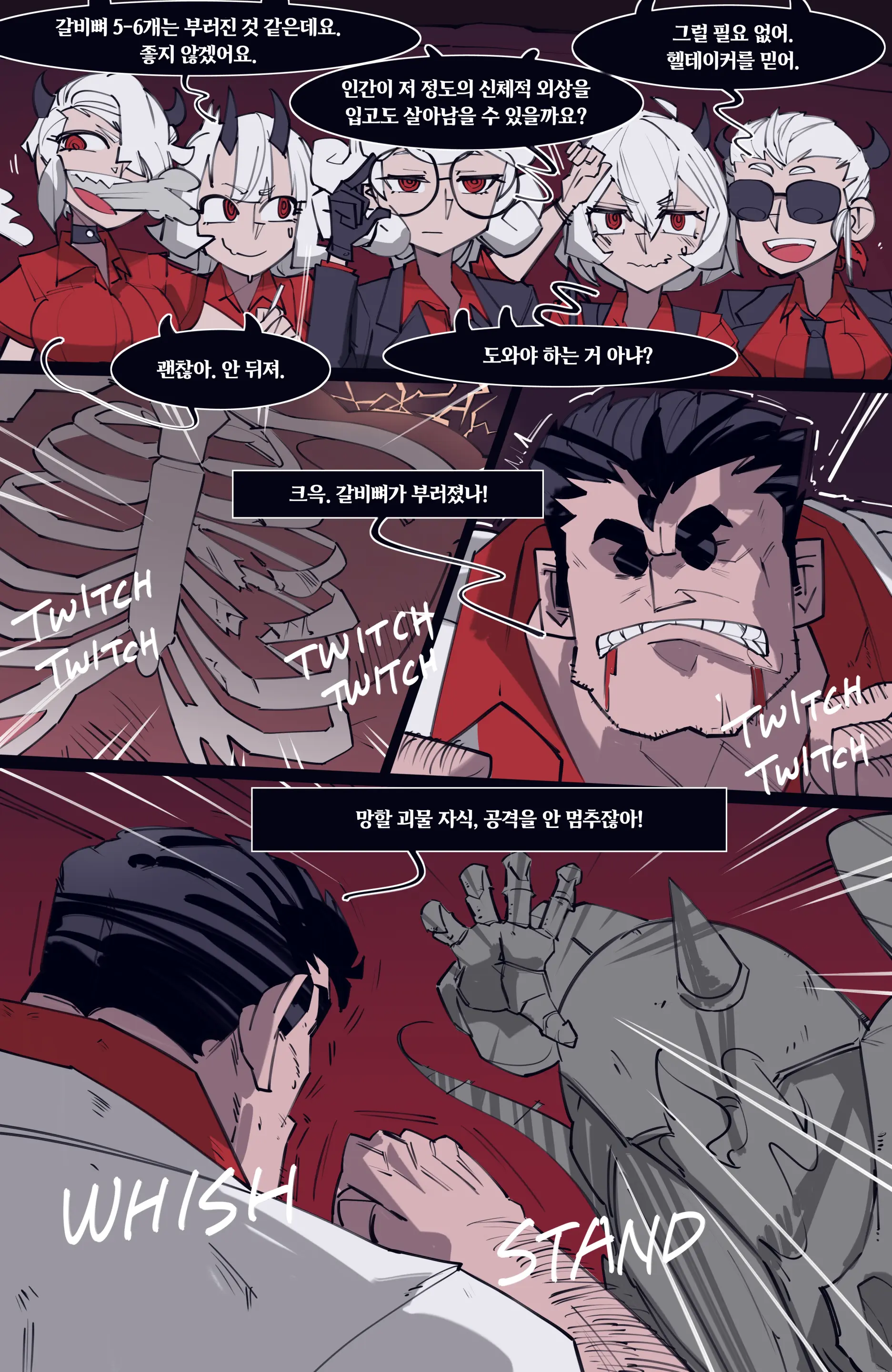 웹툰 이미지 107
